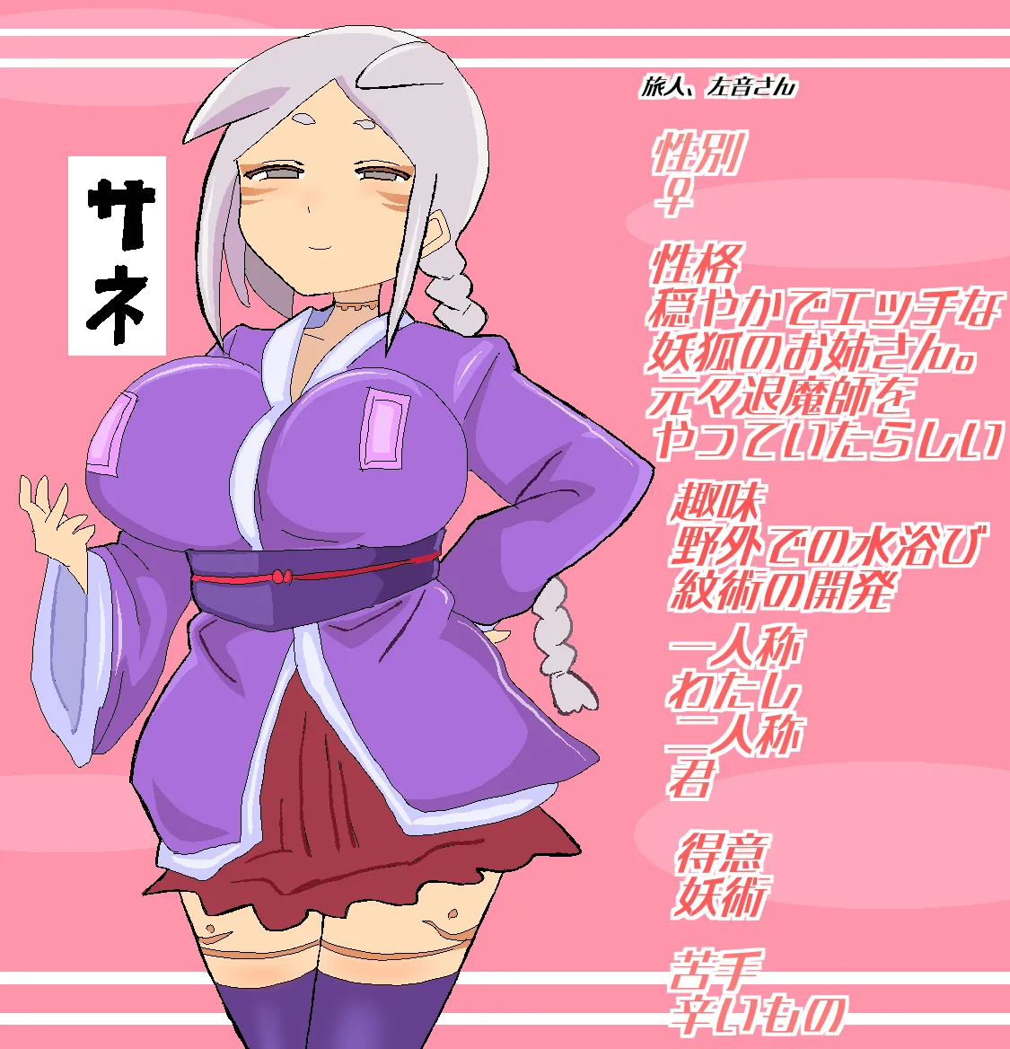 Manga Page 694