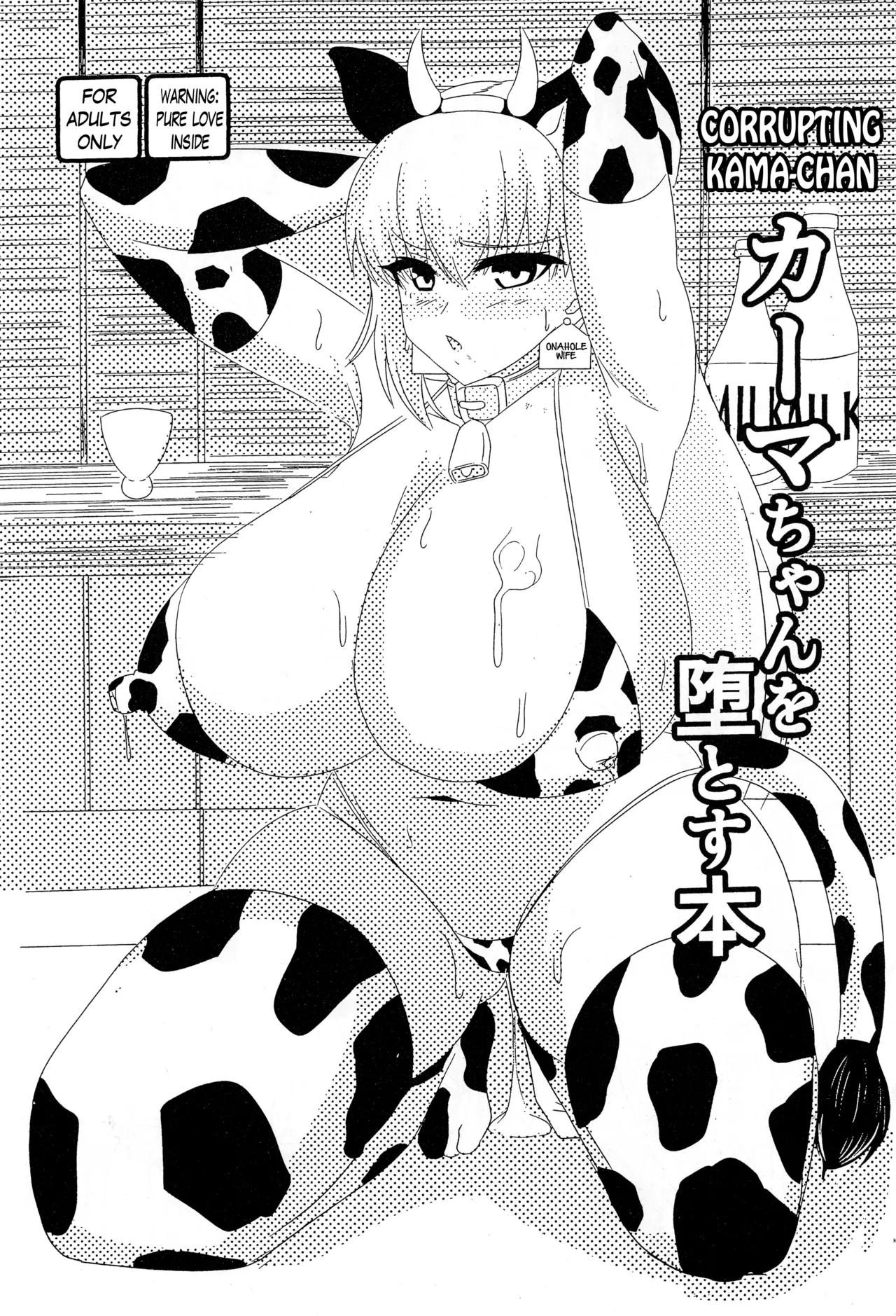 Manga Page 1