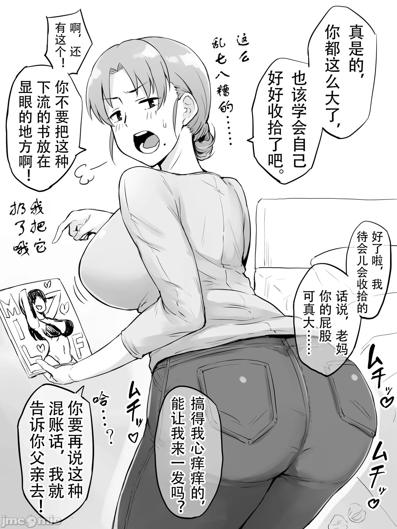 Manga Page 1
