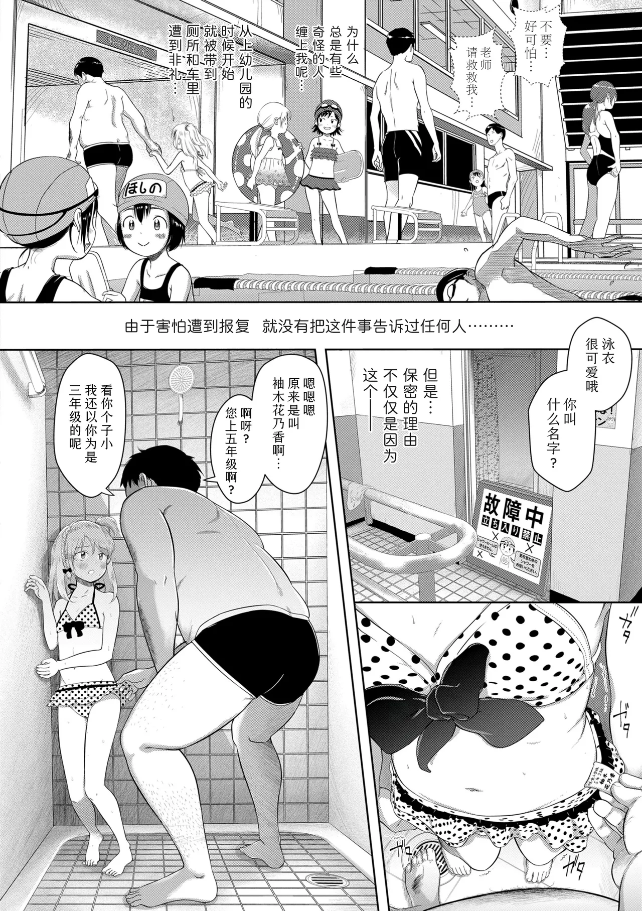 Manga Page 7