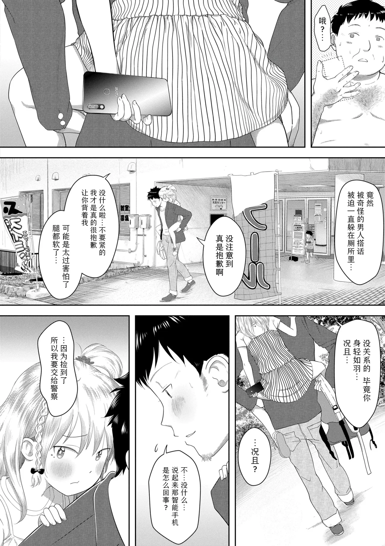 Manga Page 26