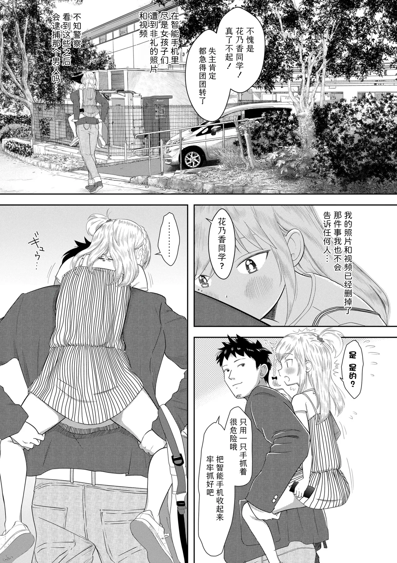 Manga Page 27