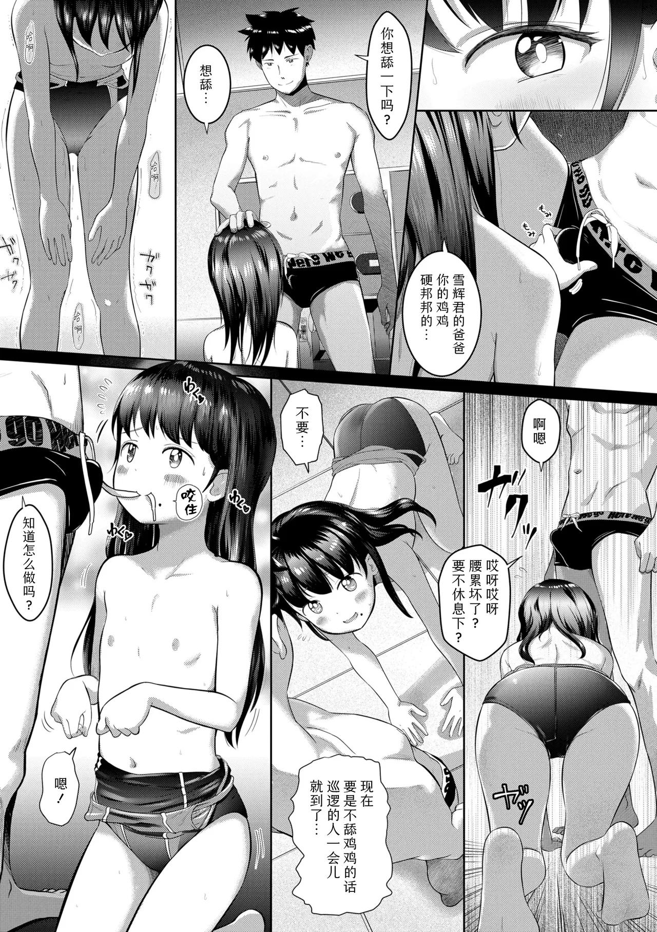 Manga Page 49