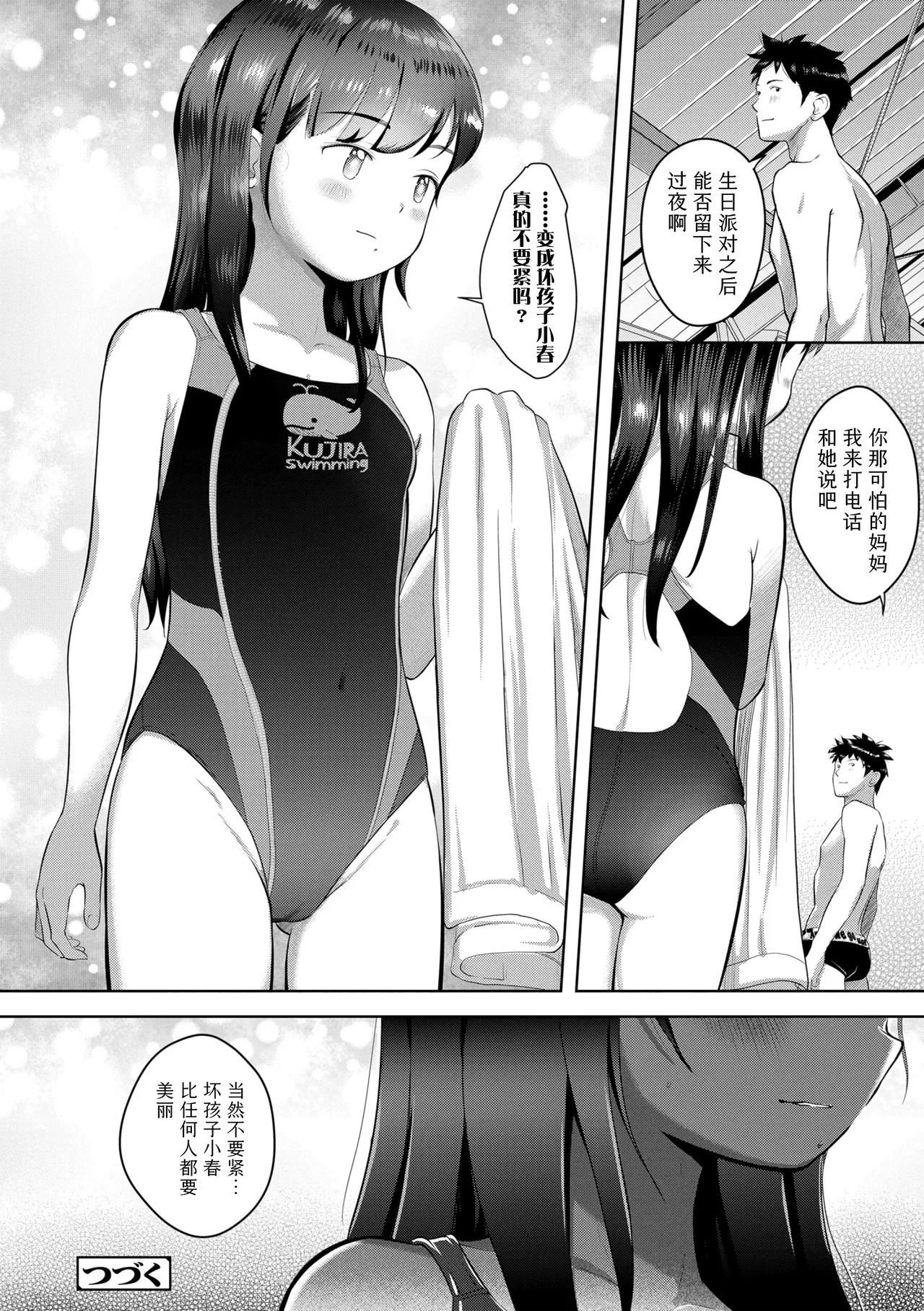 Manga Page 56