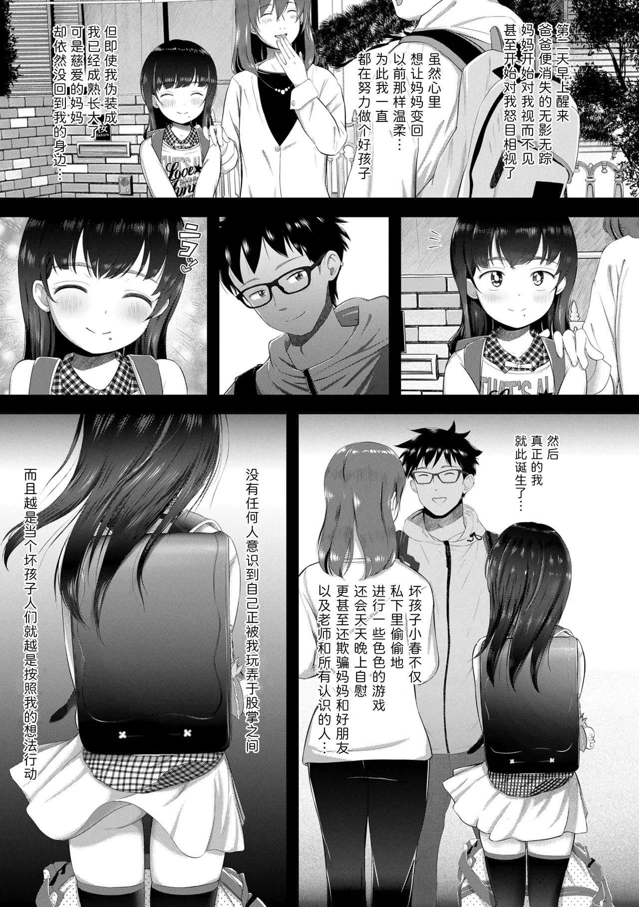 Manga Page 59