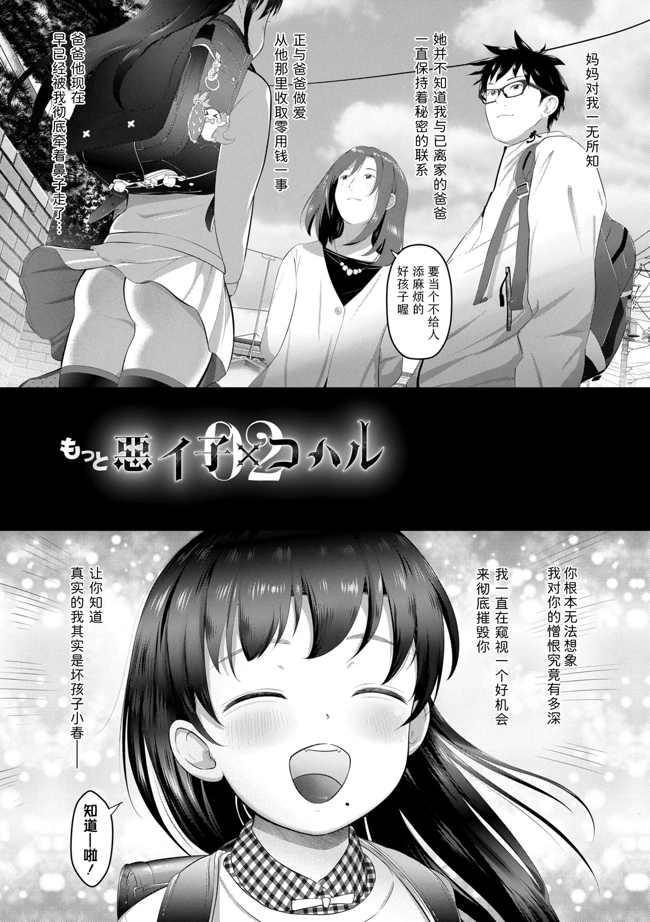 Manga Page 61