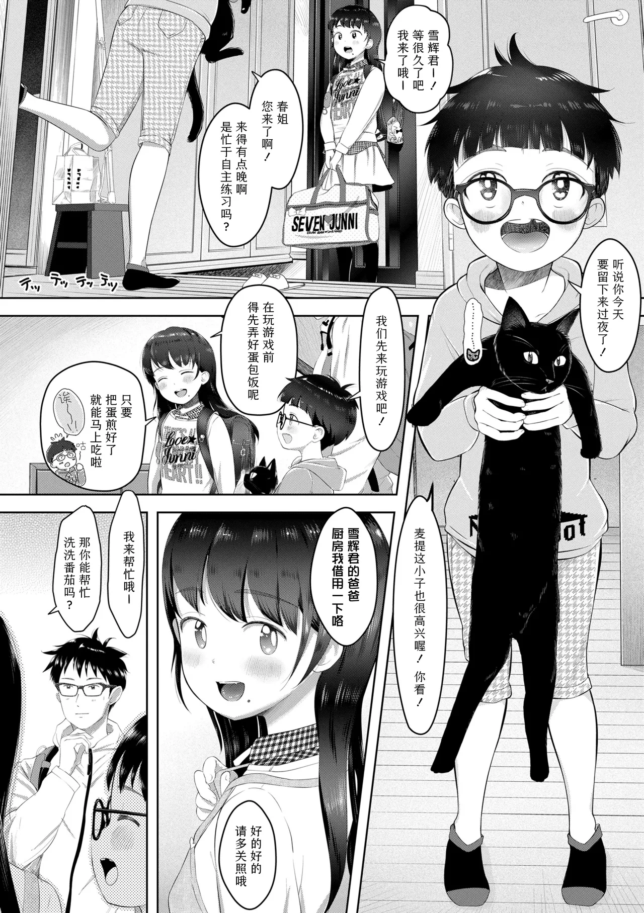 Manga Page 62