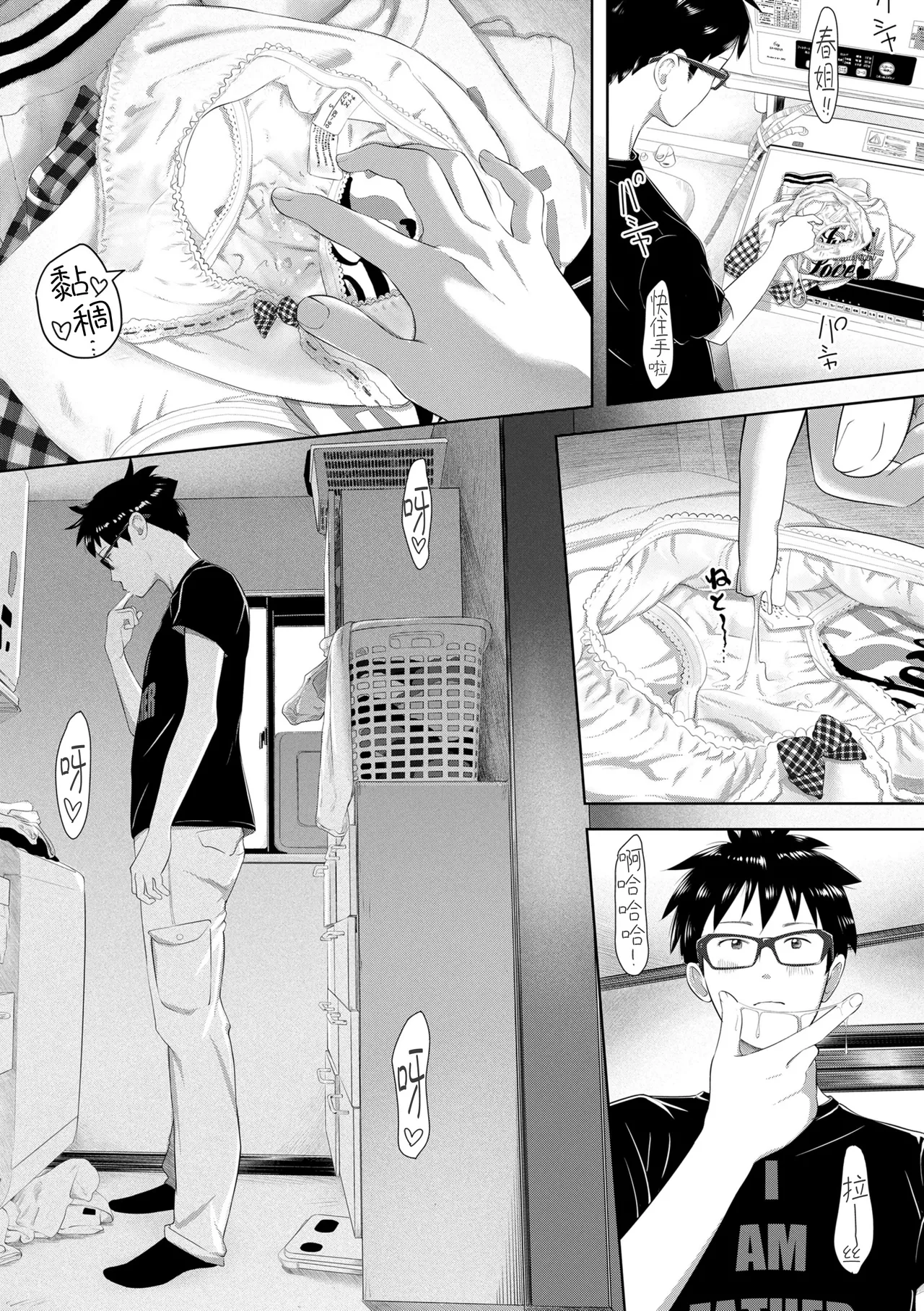 Manga Page 67