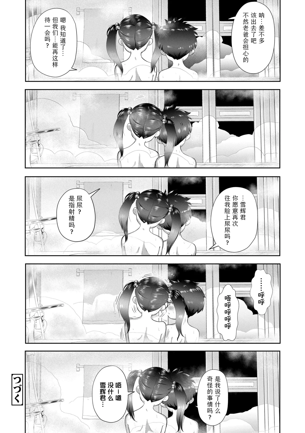 Manga Page 96