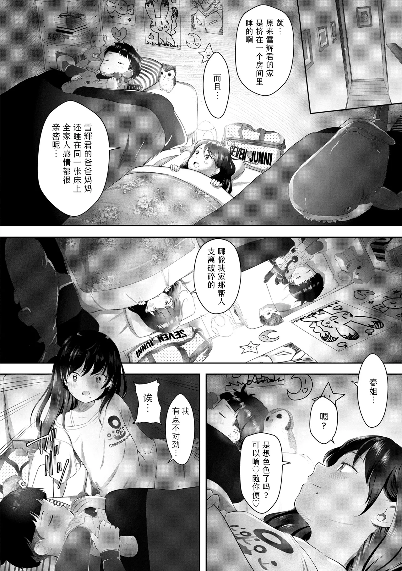 Manga Page 104