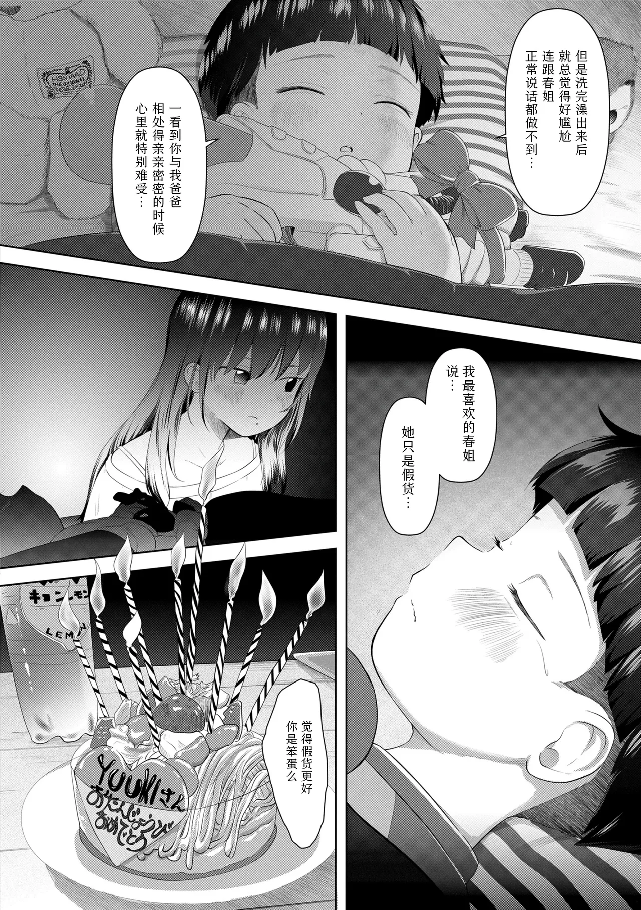 Manga Page 106