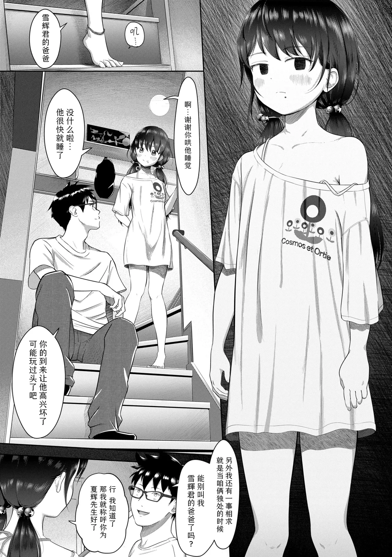 Manga Page 109