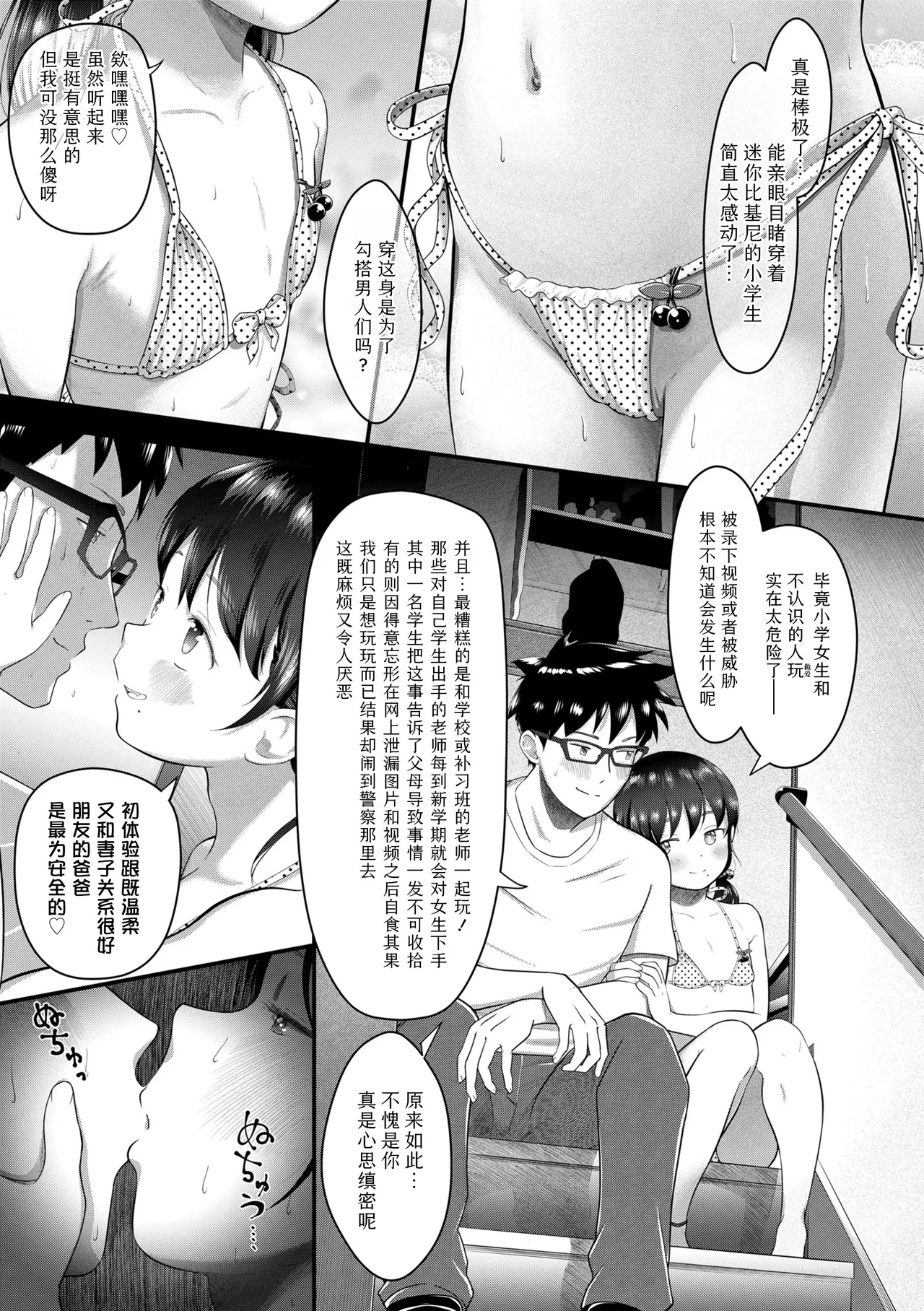 Manga Page 111