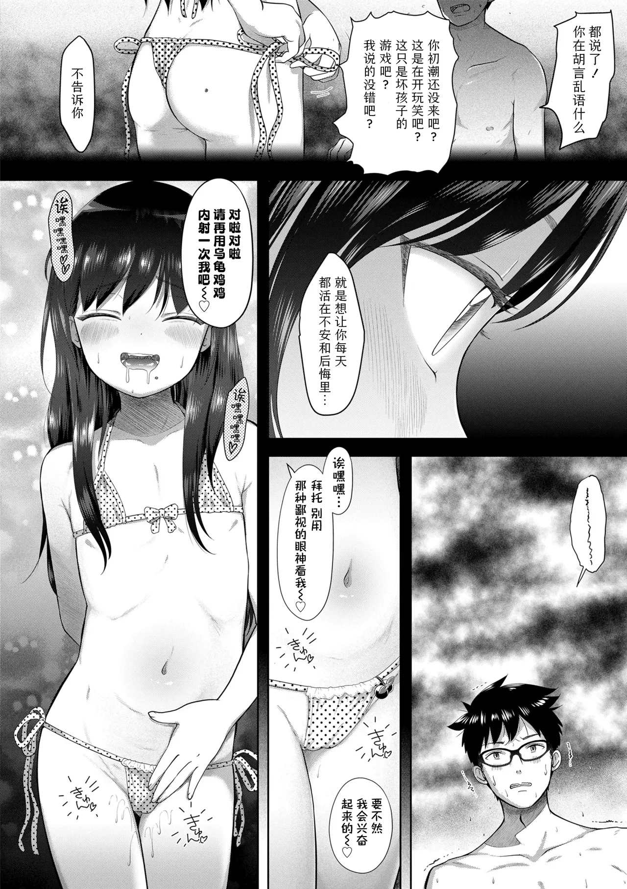 Manga Page 138