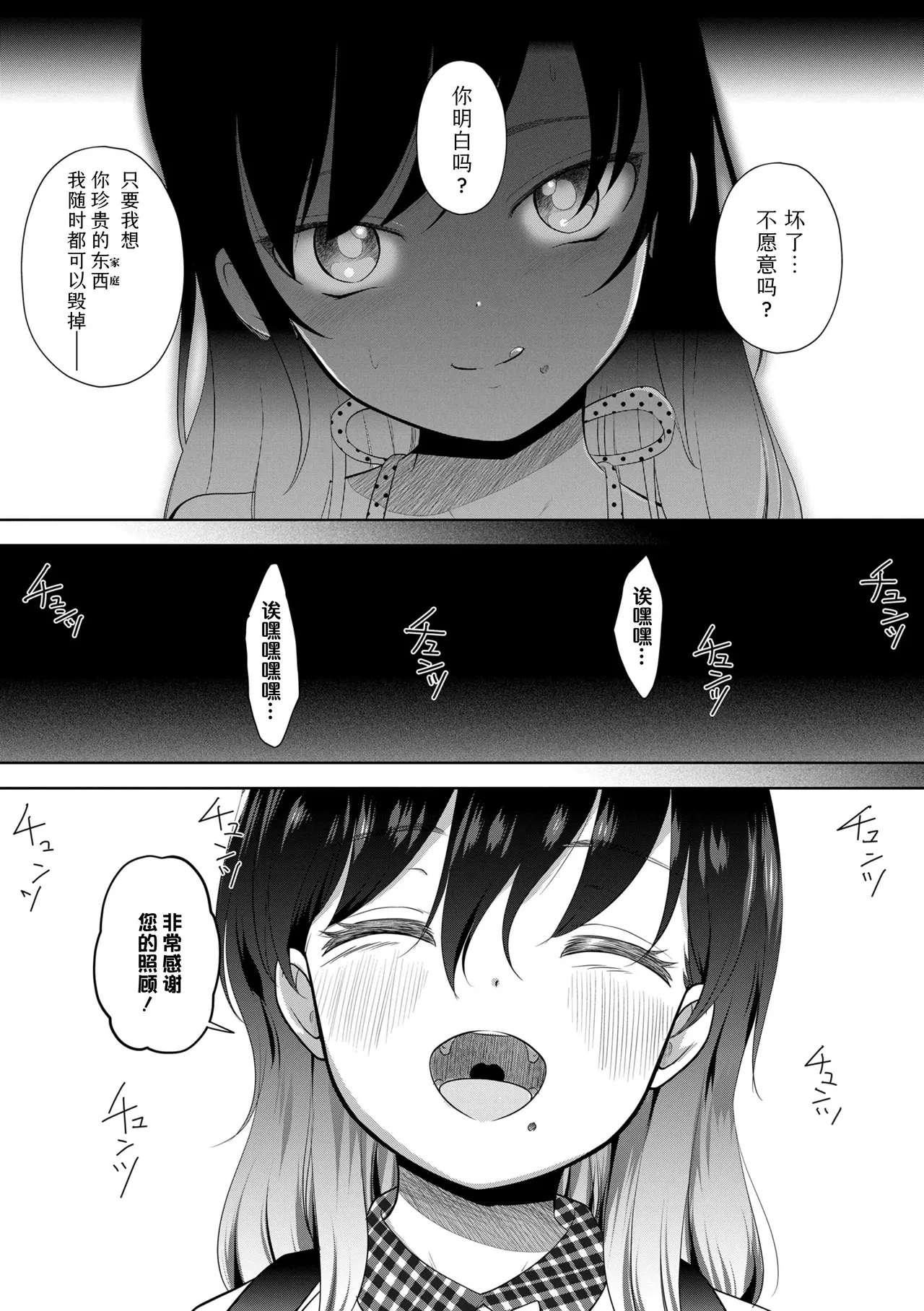 Manga Page 139