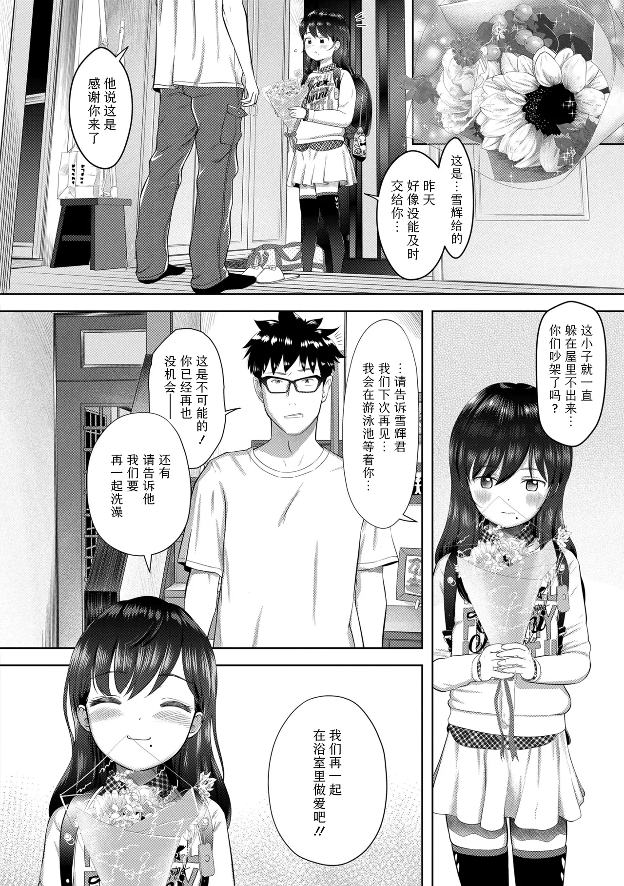 Manga Page 140