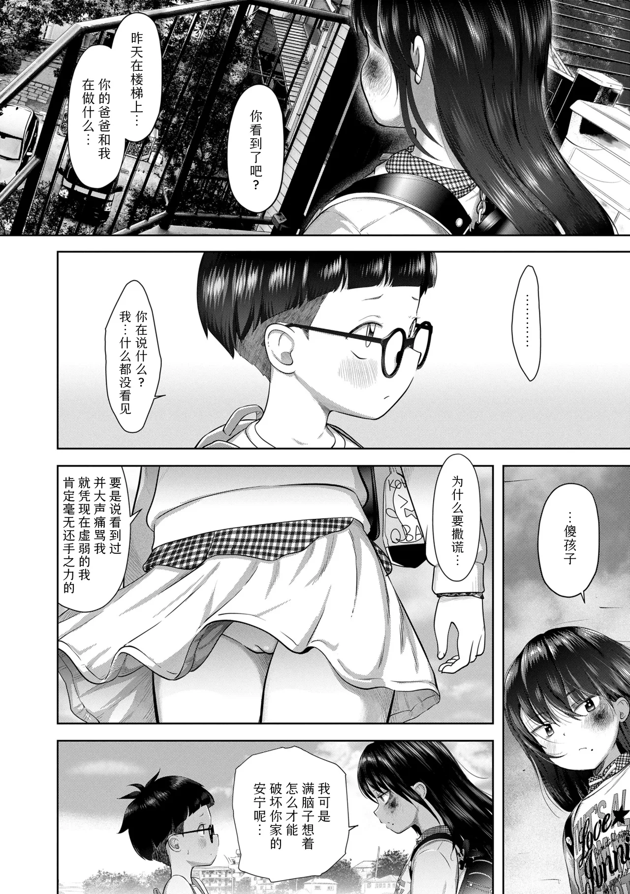 Manga Page 144