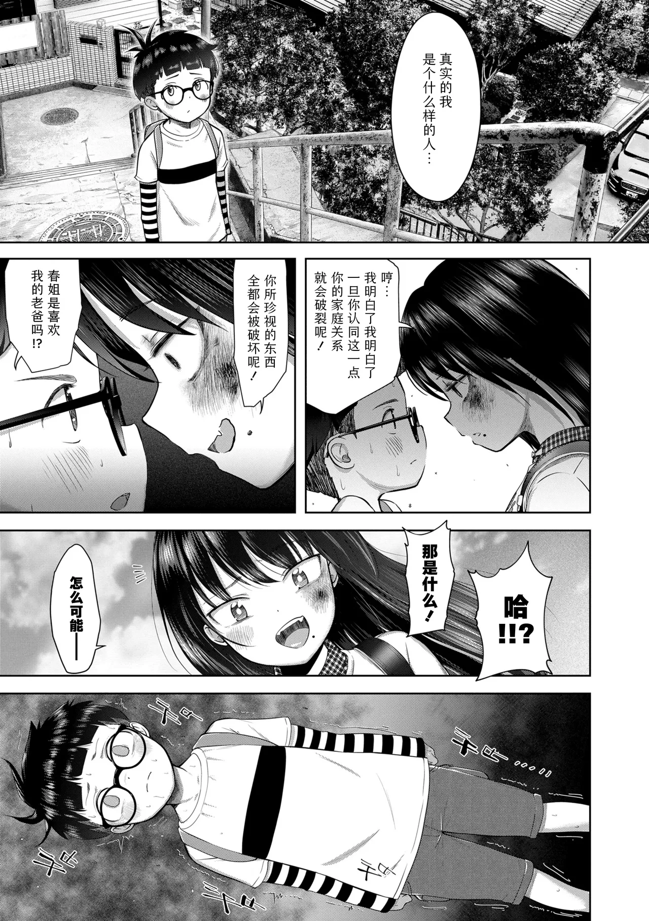 Manga Page 145