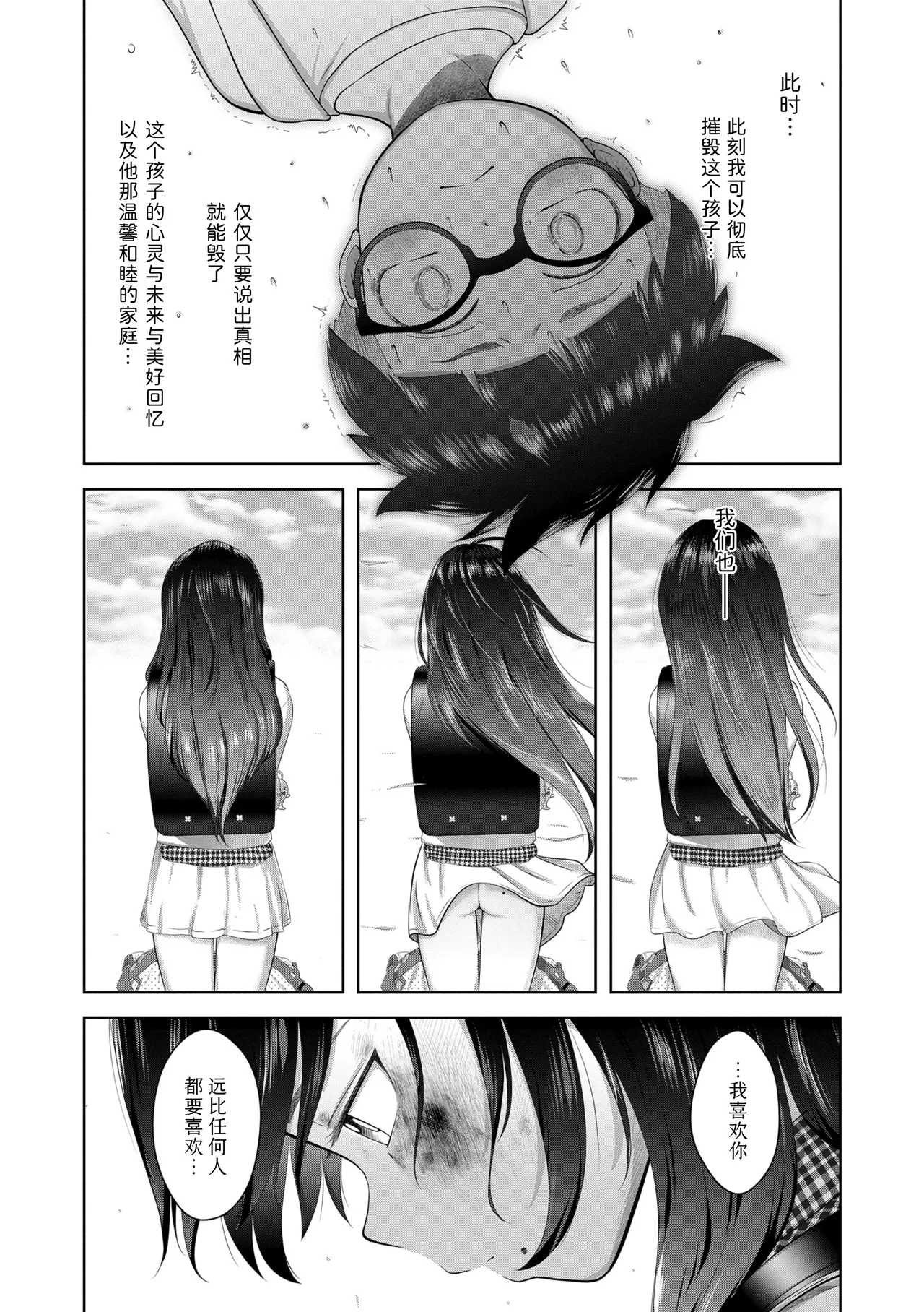 Manga Page 146