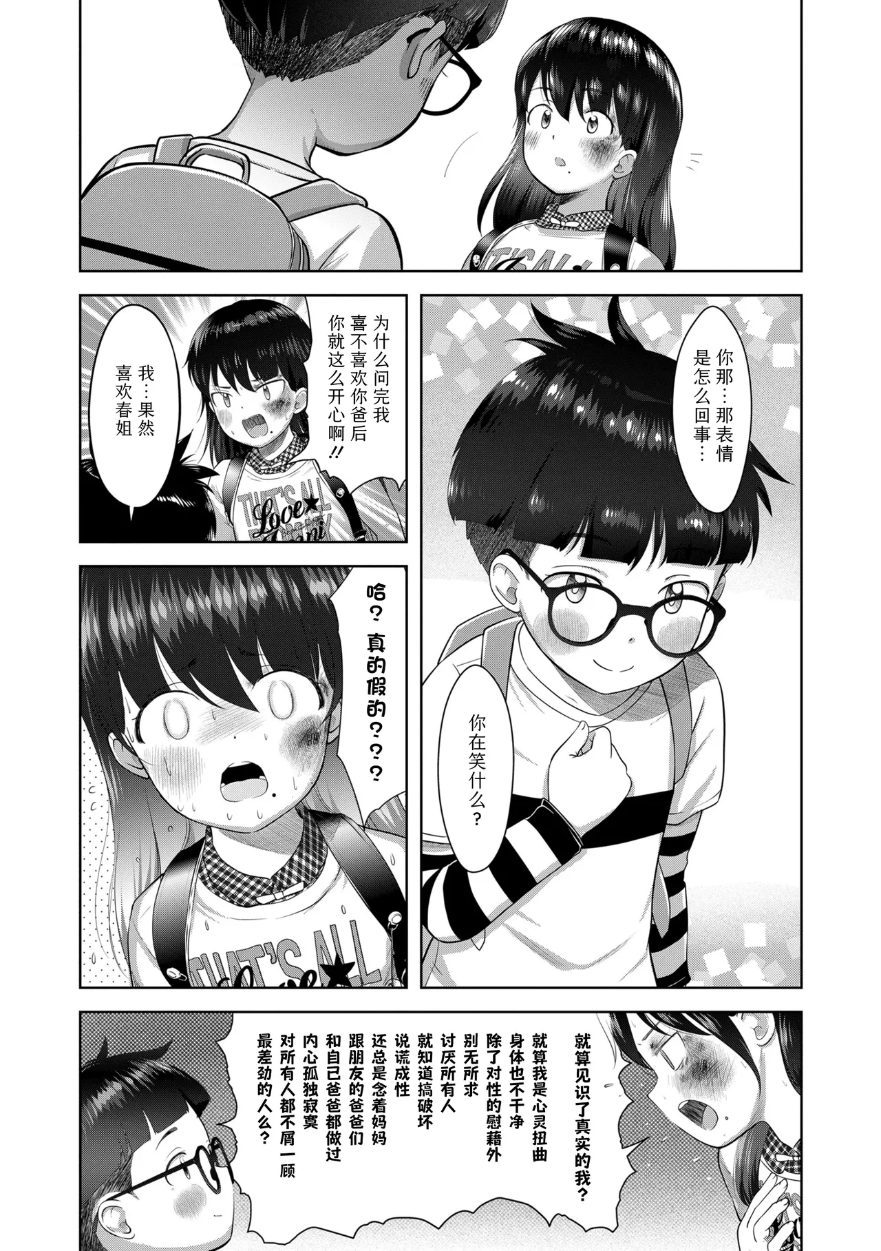 Manga Page 147