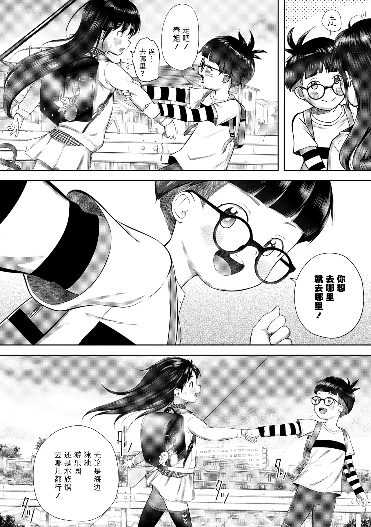 Manga Page 150