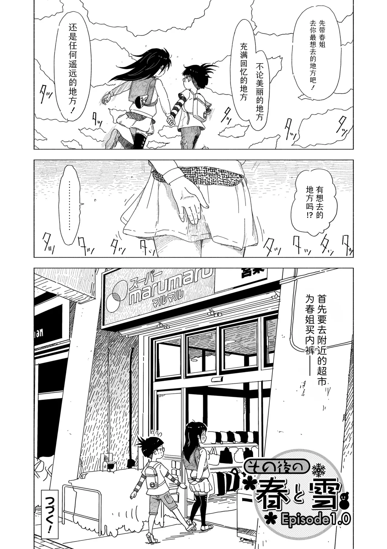 Manga Page 154