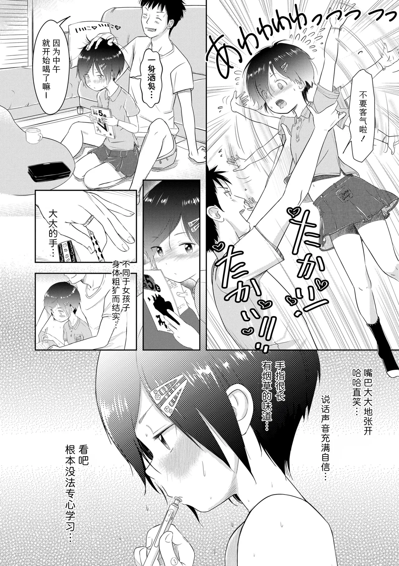 Manga Page 158