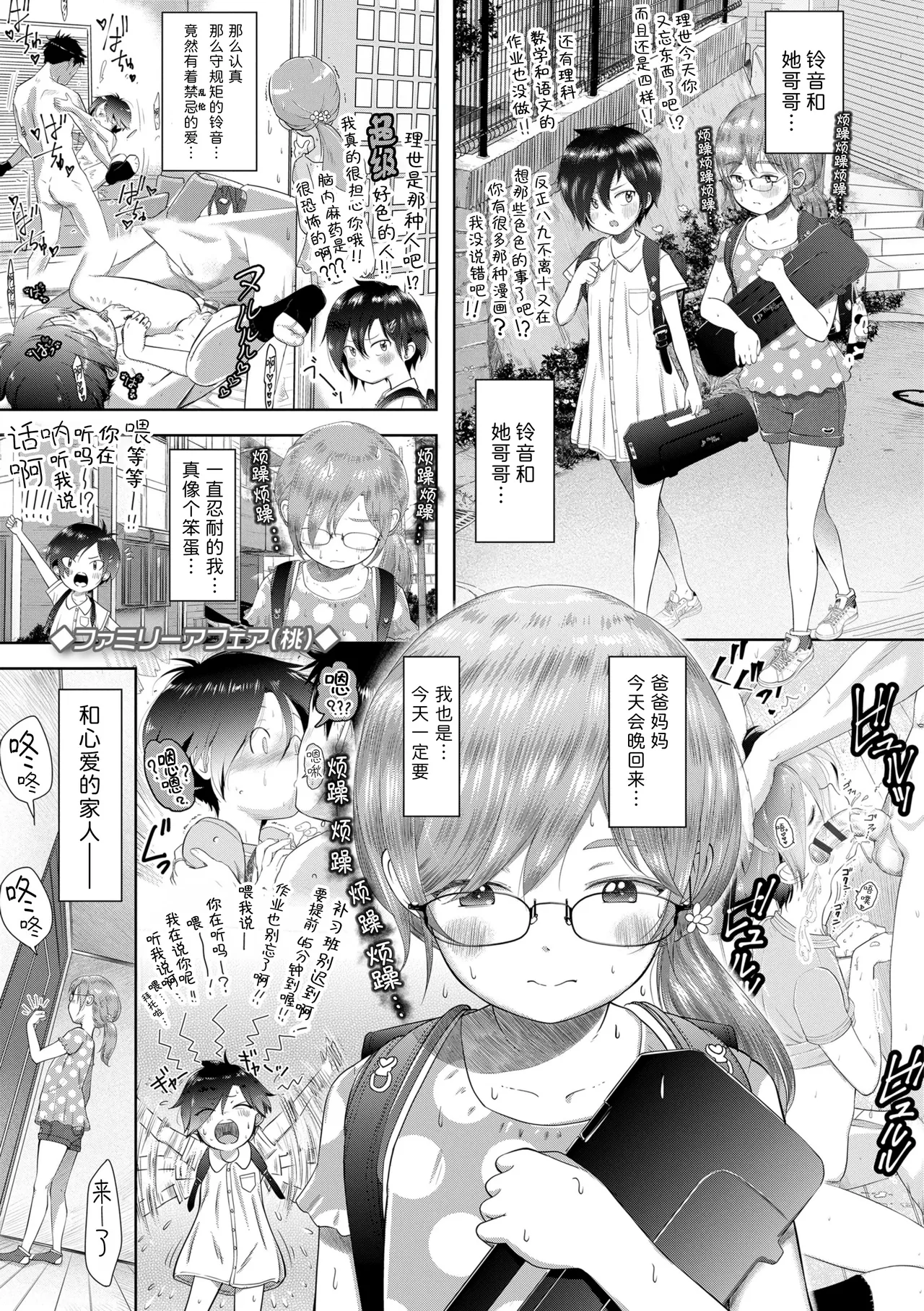 Manga Page 187
