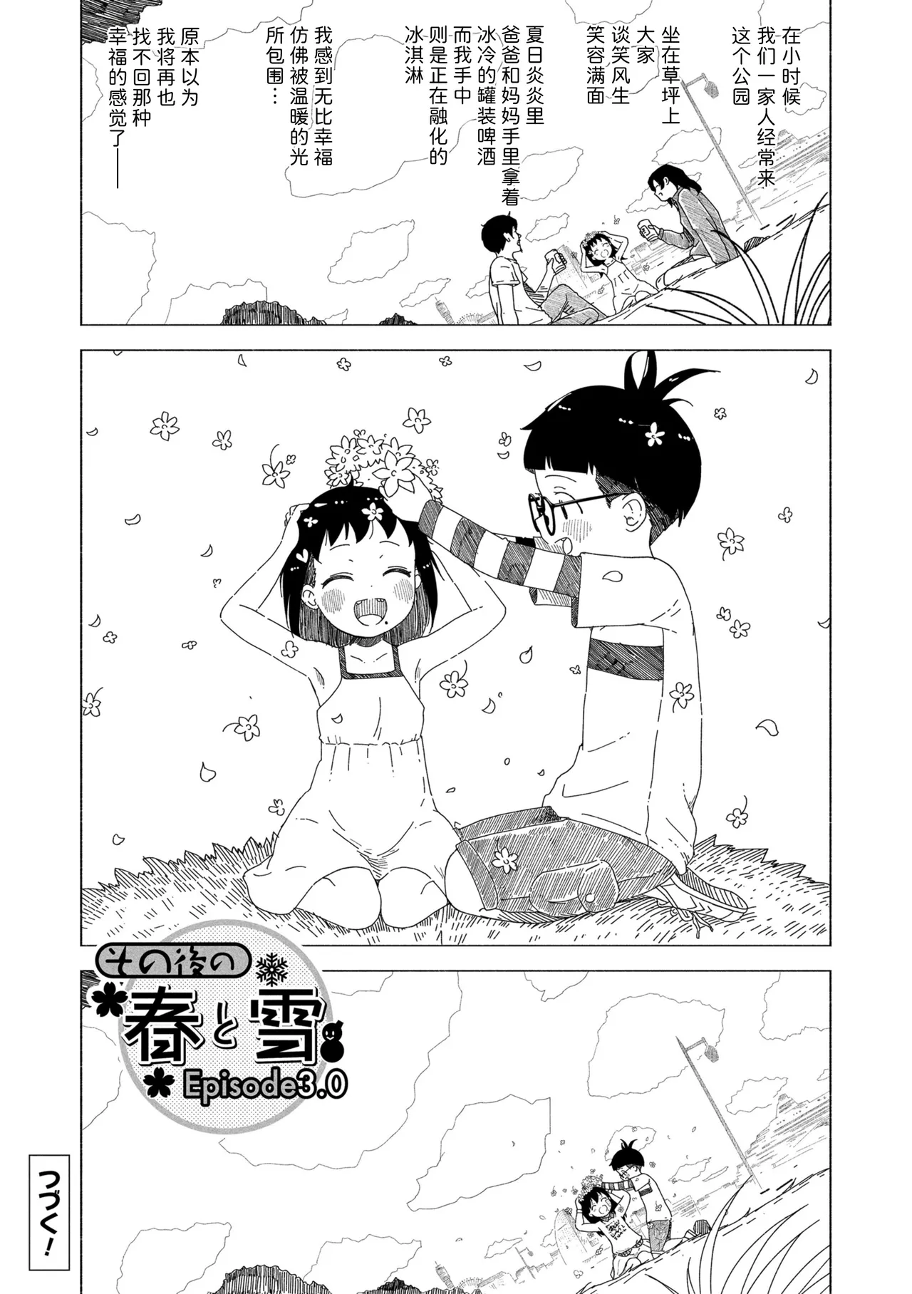 Manga Page 207