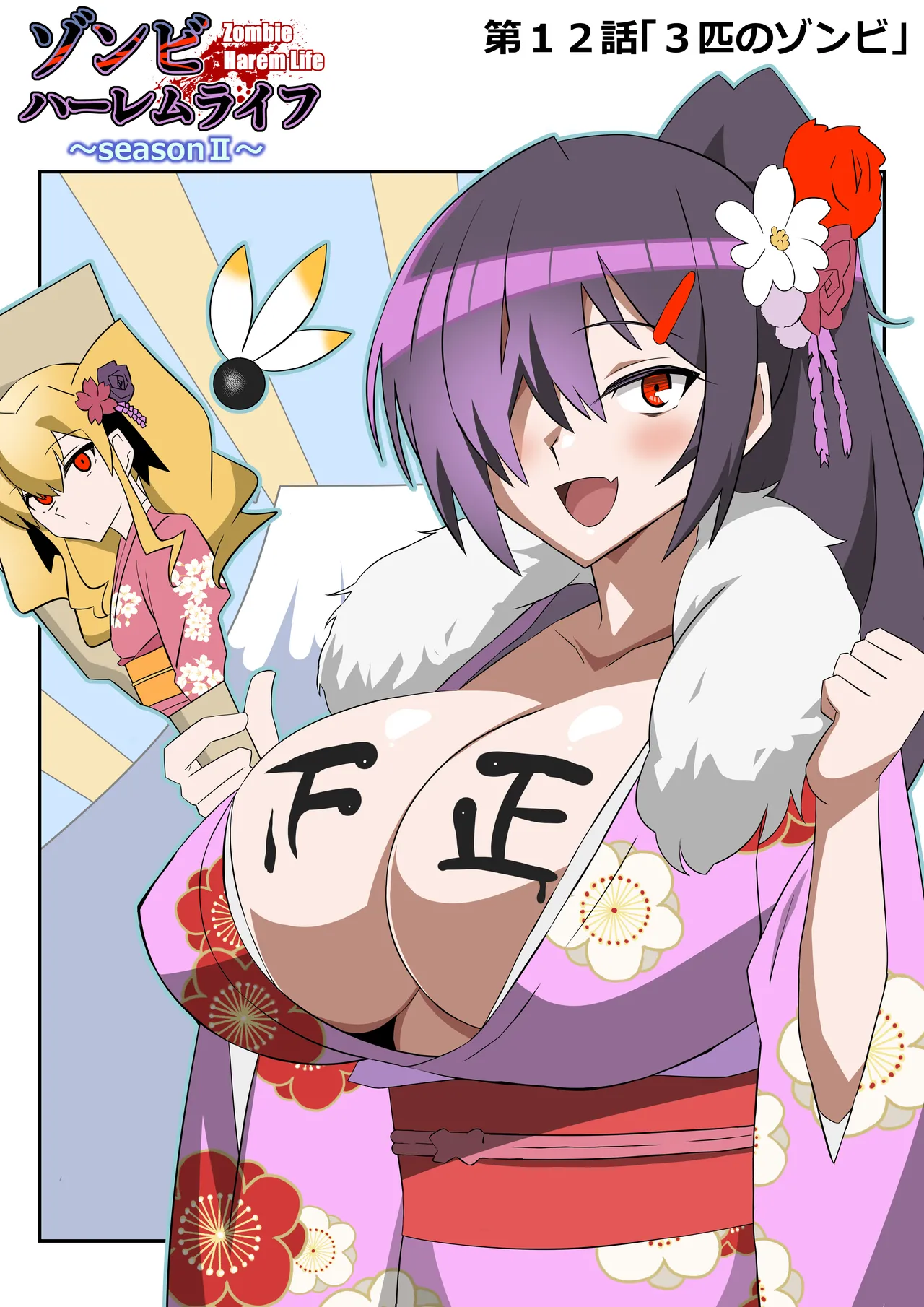 Manga Page 2