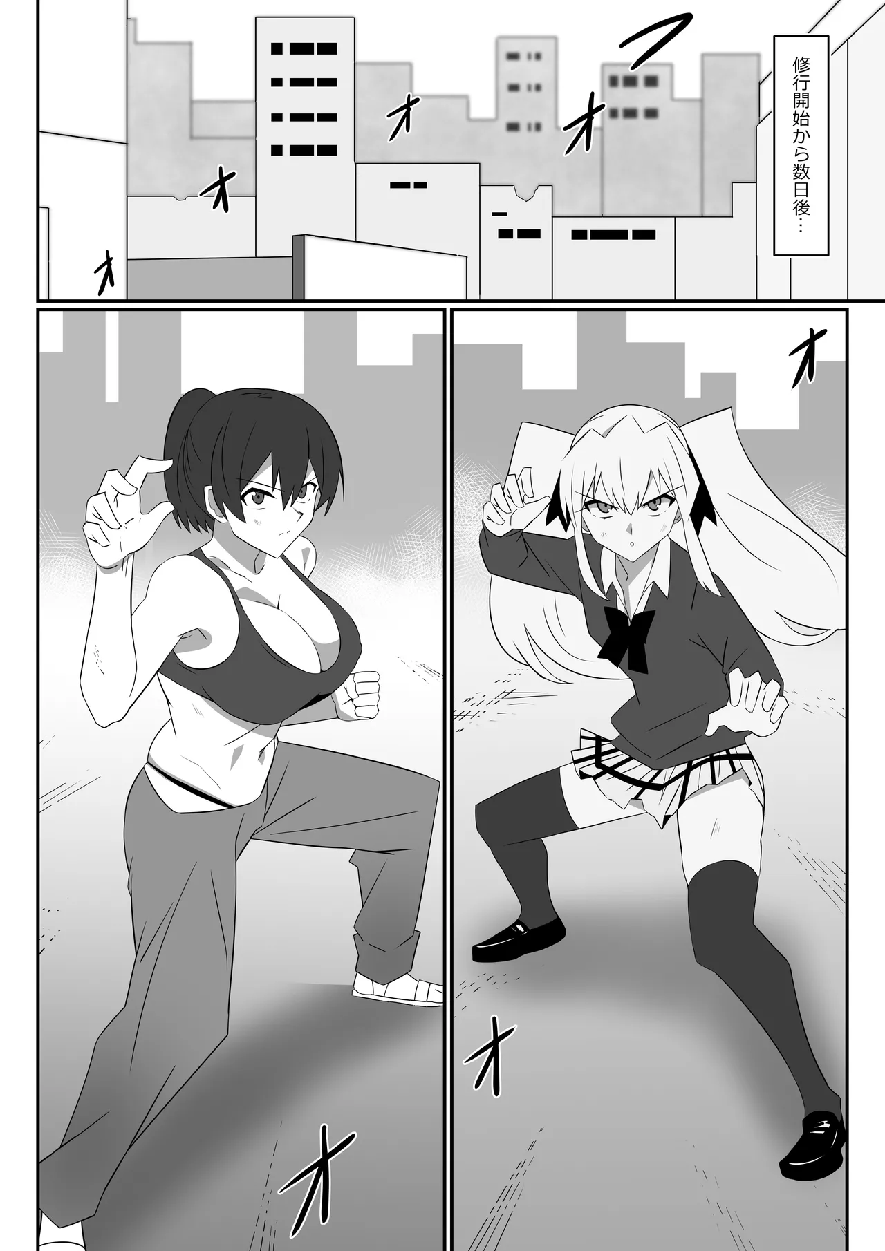 Manga Page 3