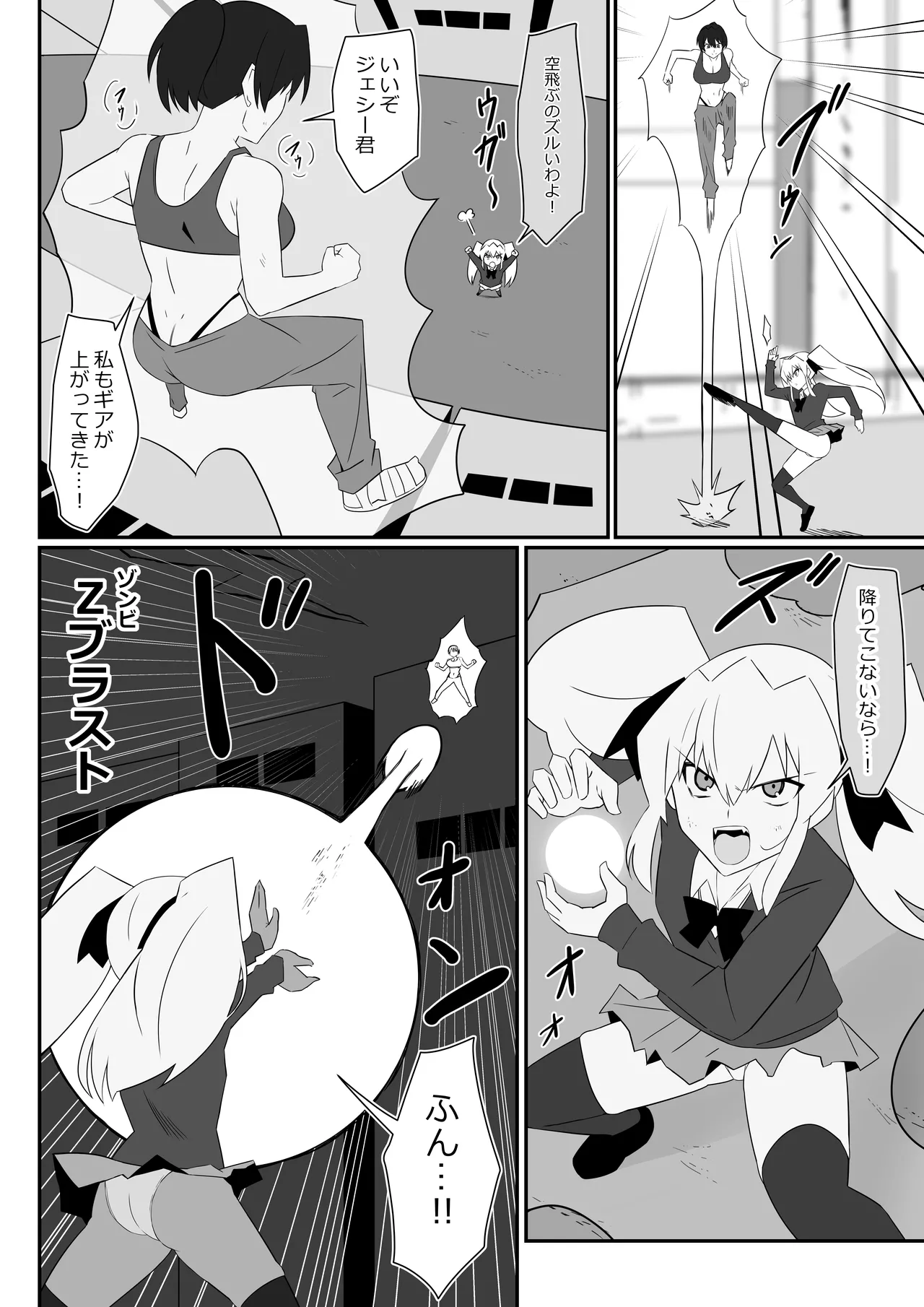 Manga Page 5