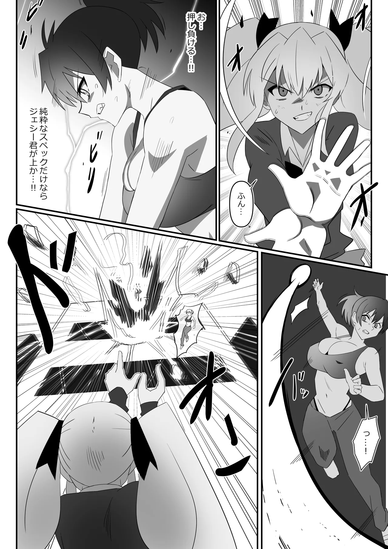 Manga Page 7