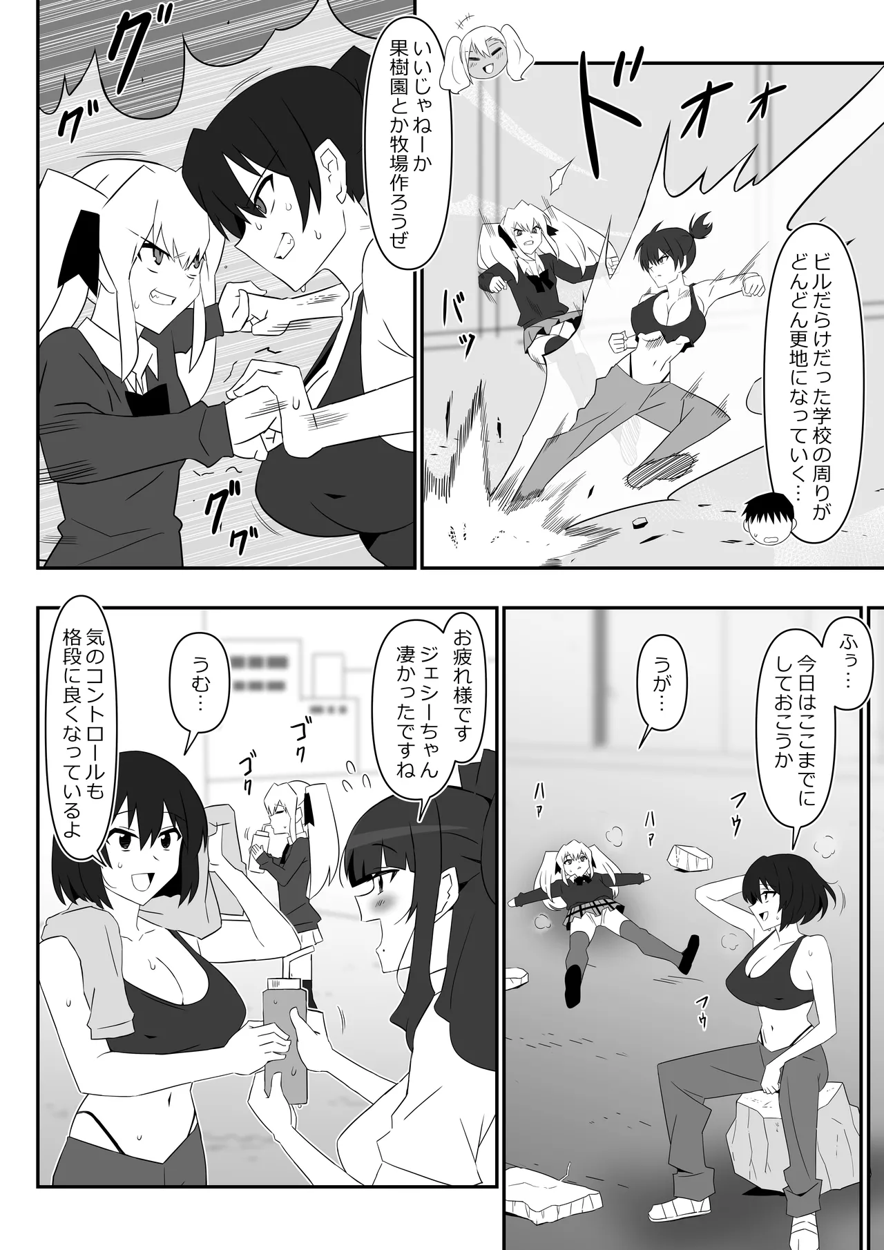Manga Page 9