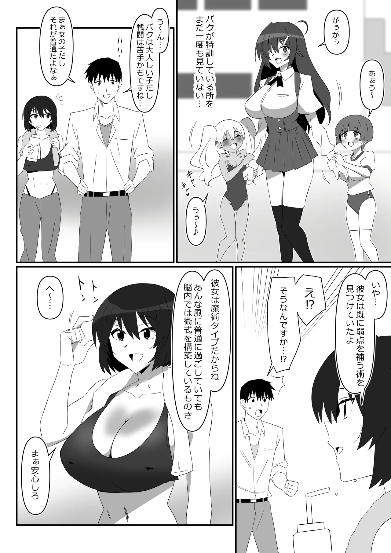Manga Page 11