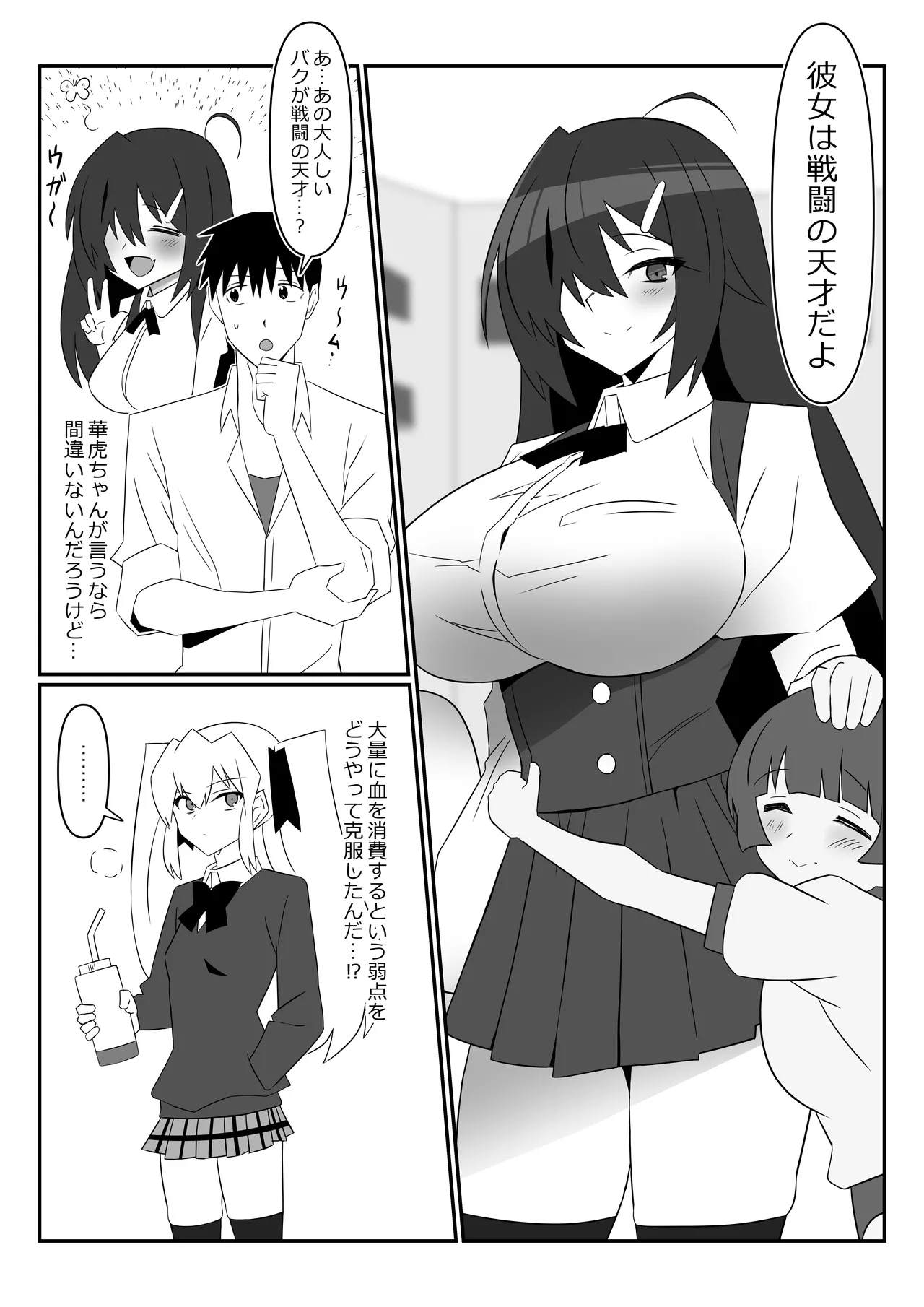 Manga Page 12