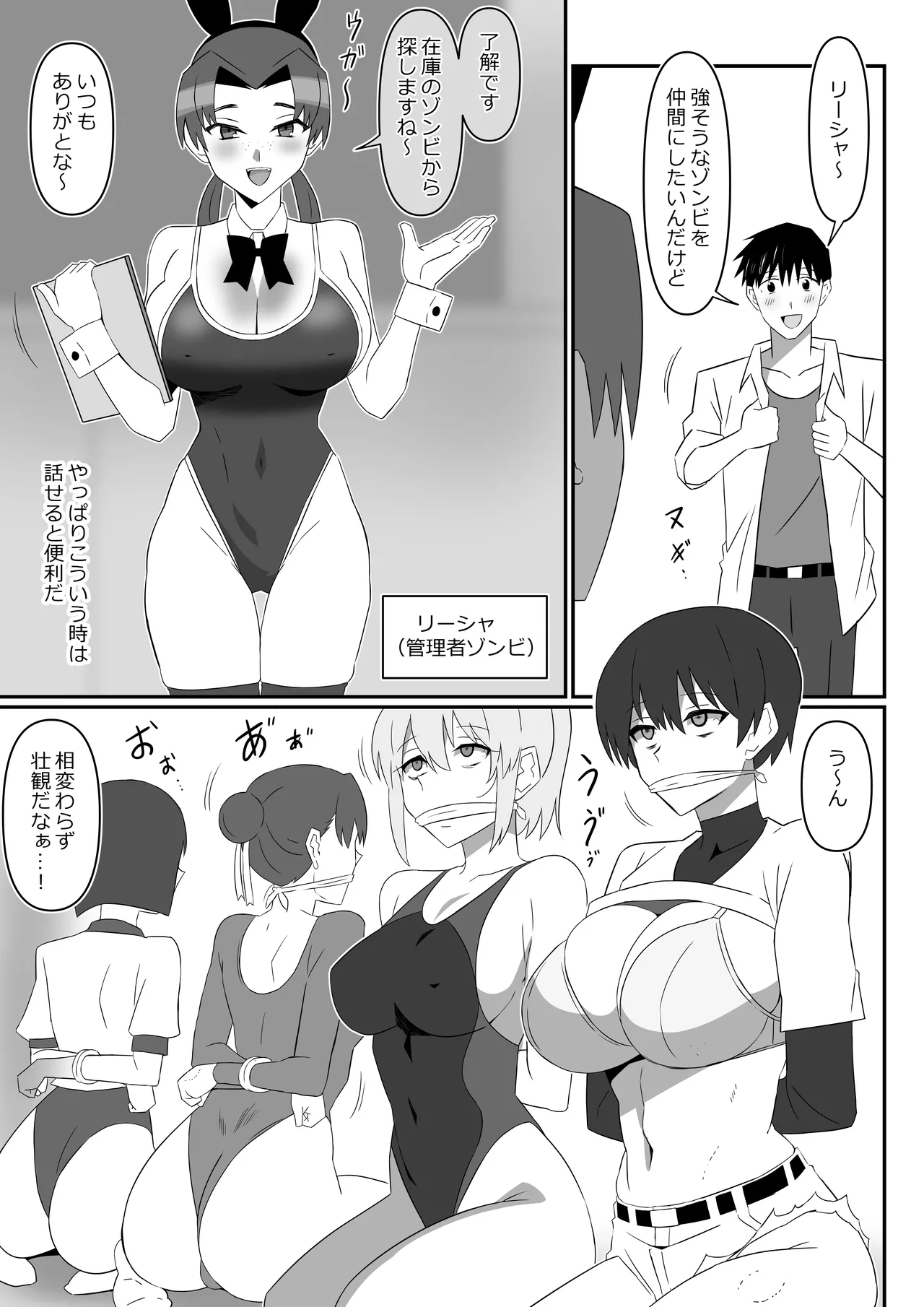 Manga Page 14