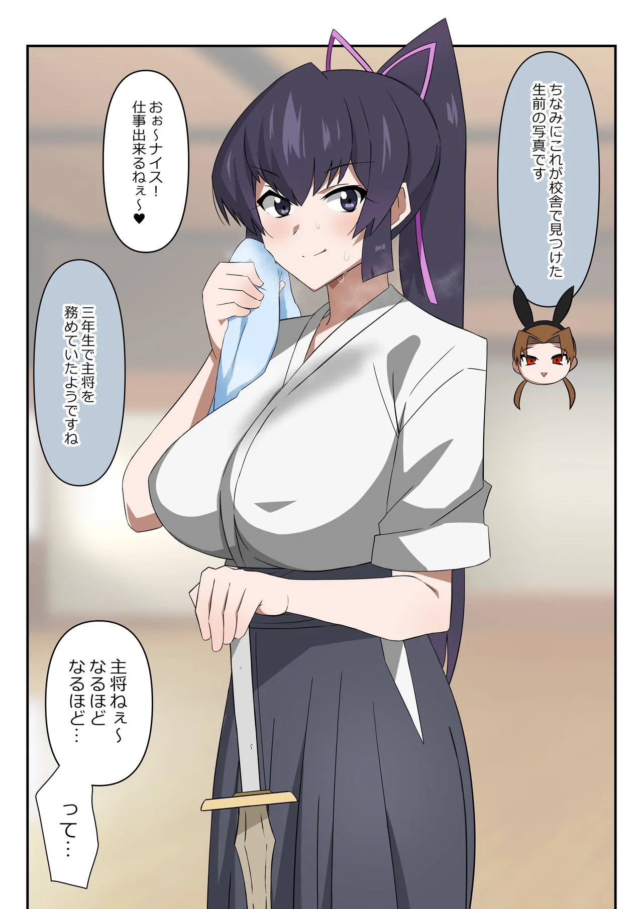 Manga Page 16