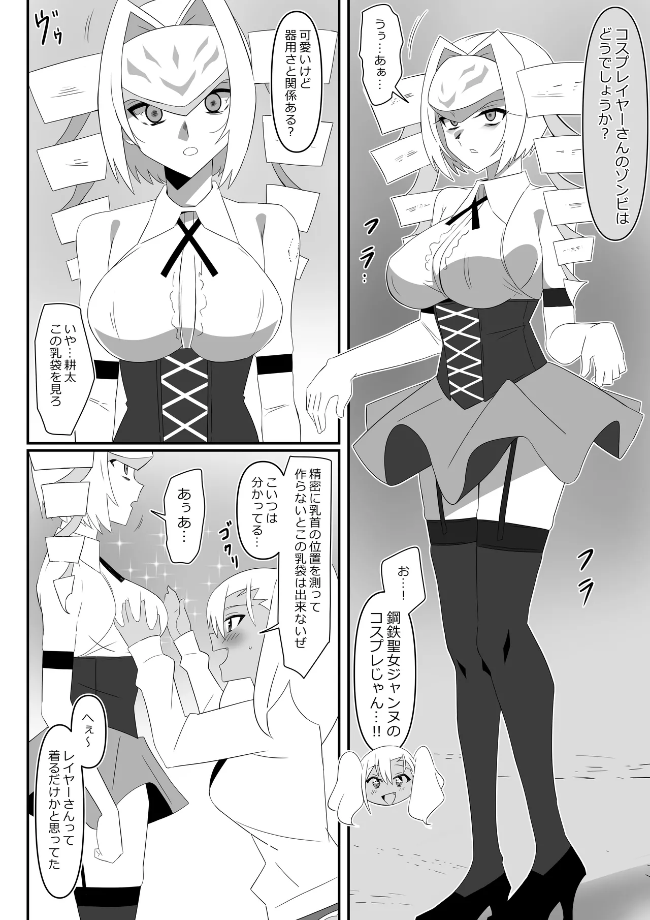 Manga Page 27