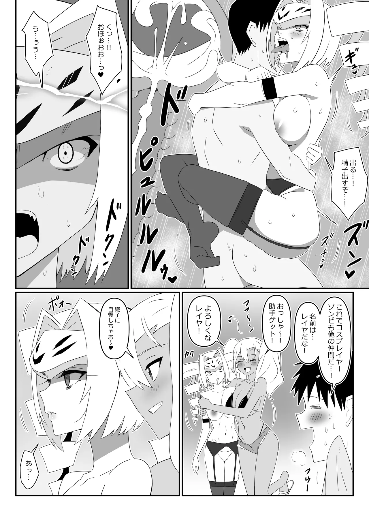 Manga Page 31
