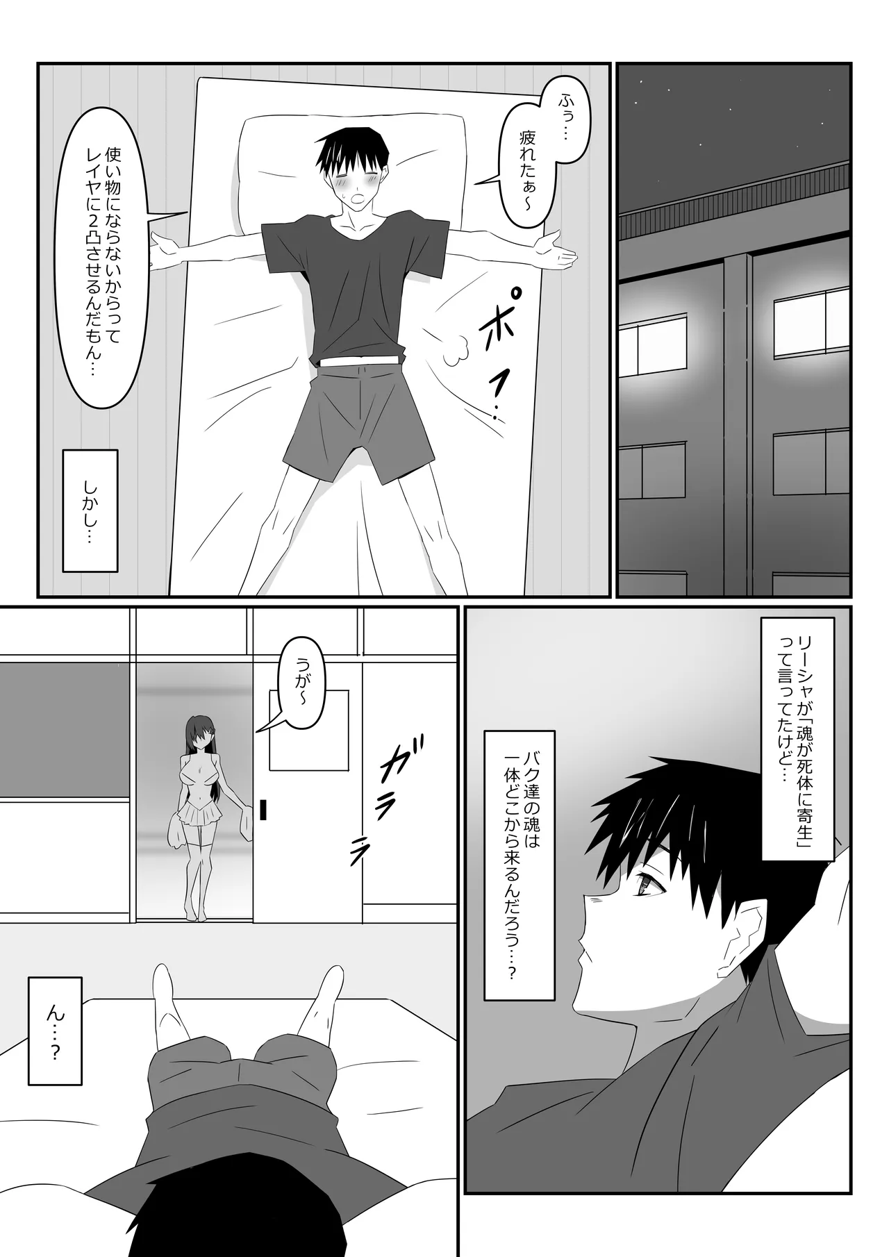 Manga Page 32