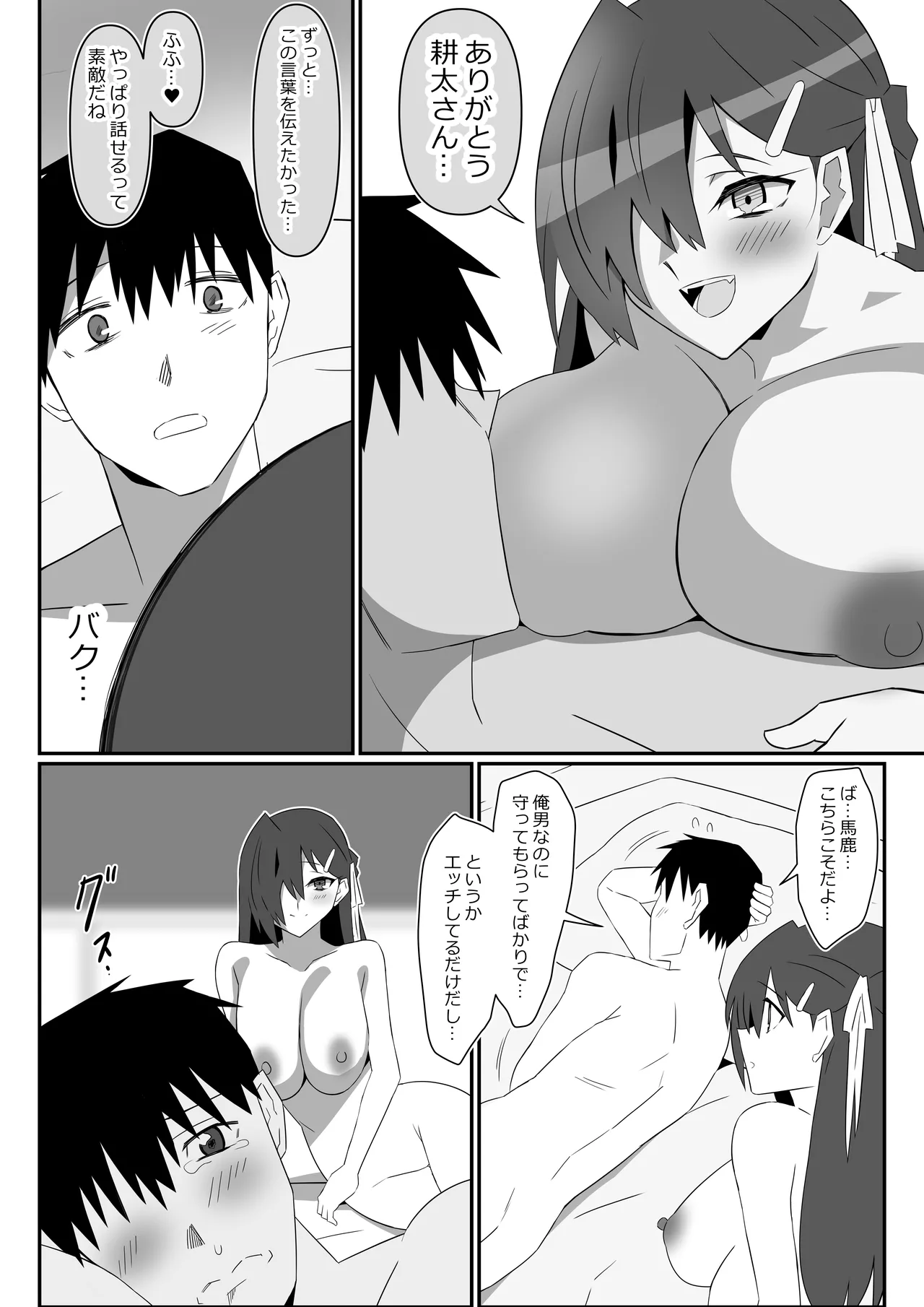 Manga Page 39