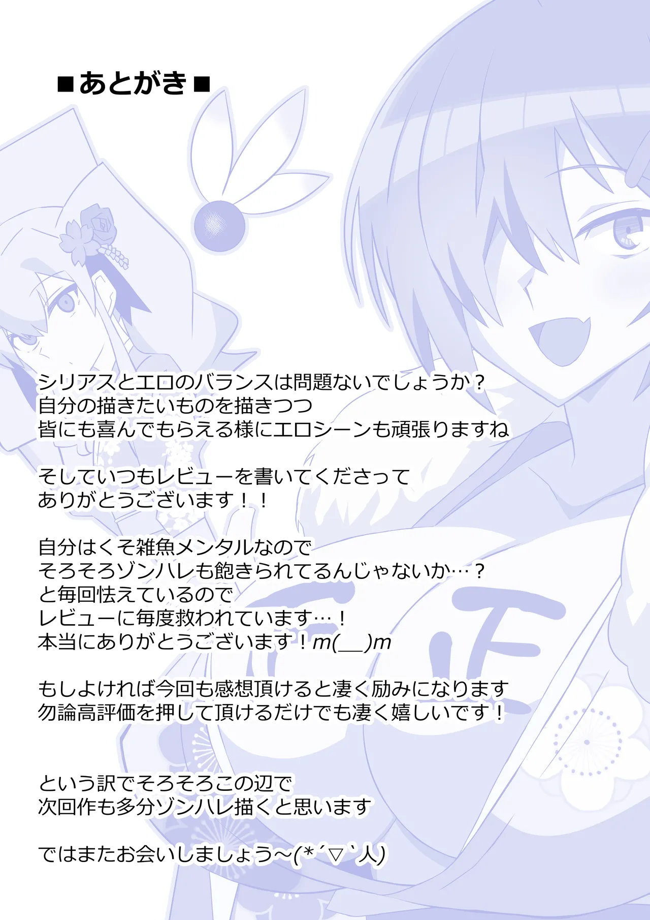 Manga Page 42