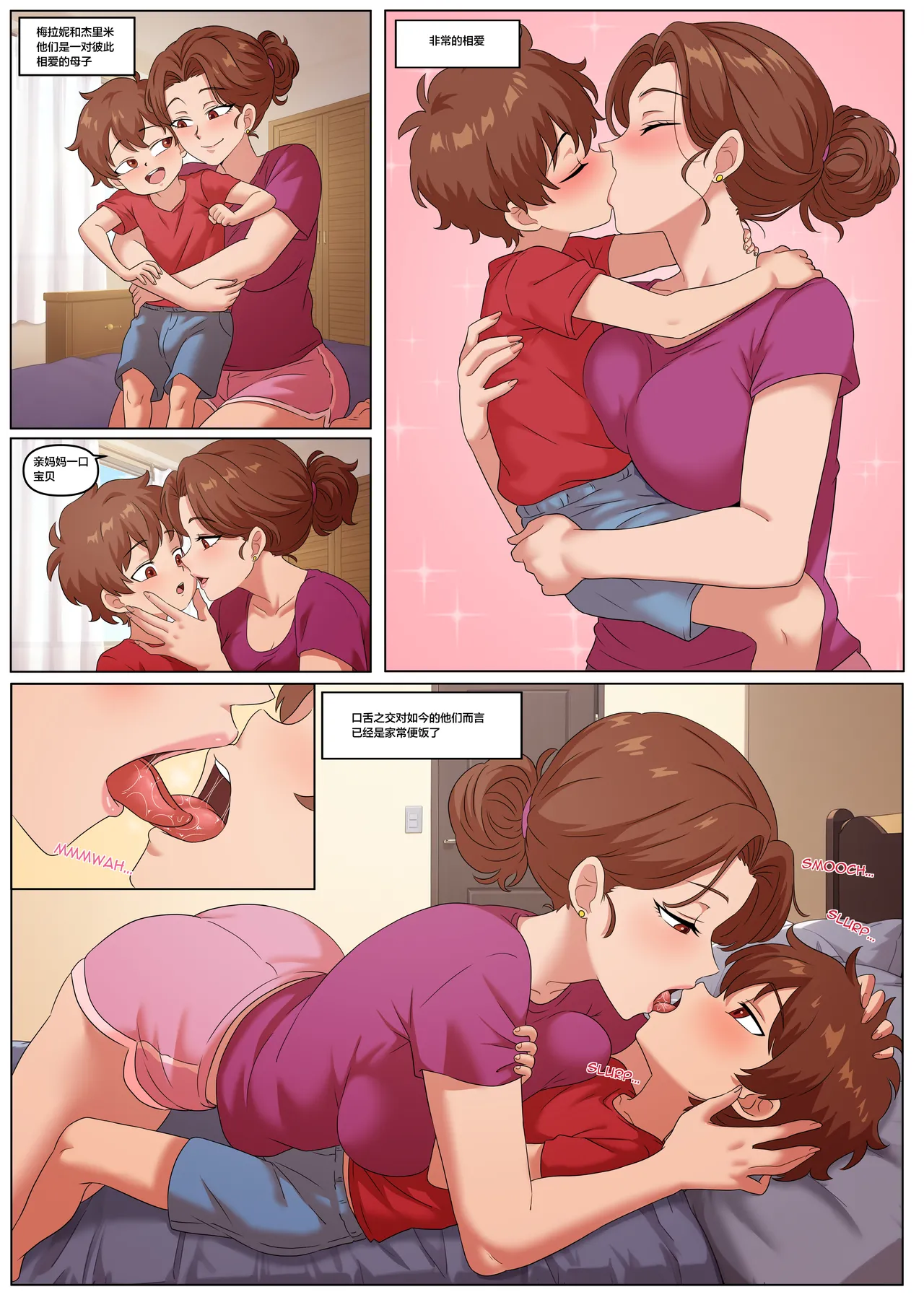Manga Page 2