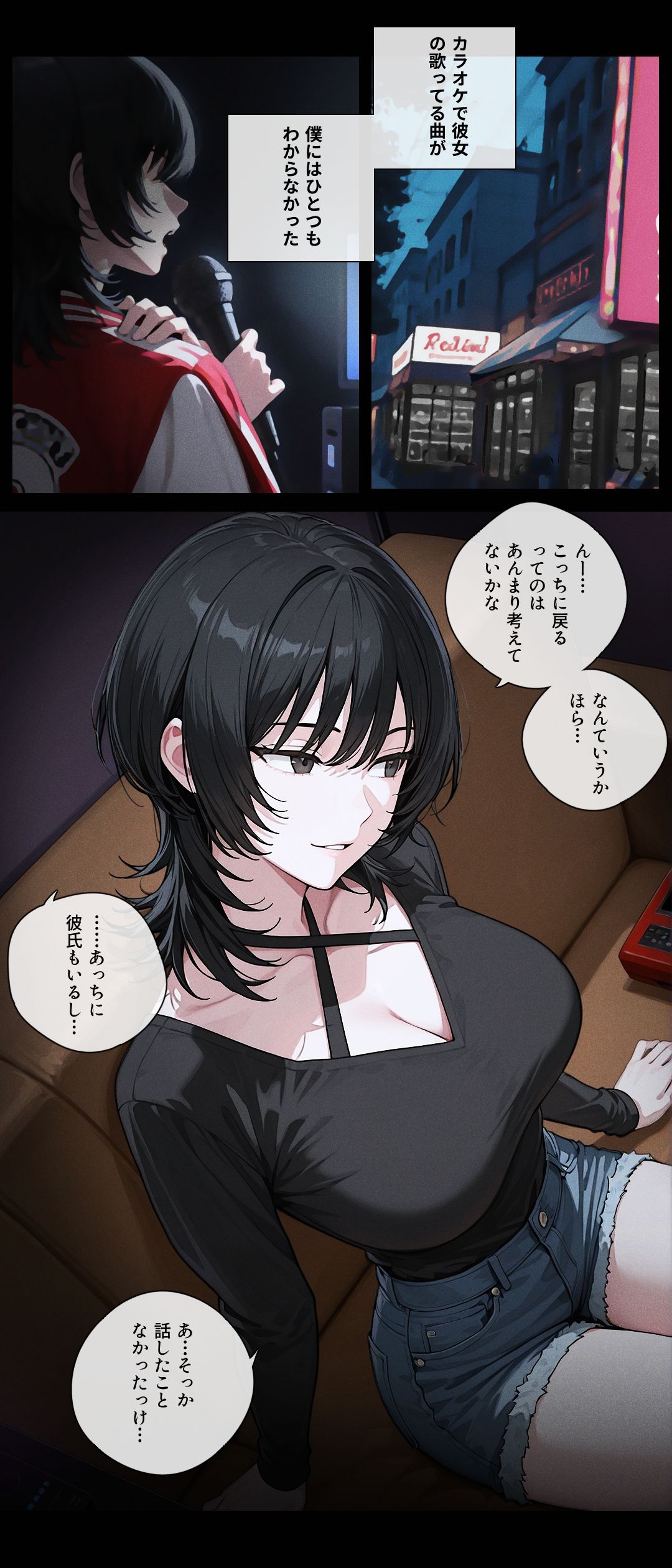 Manga Page 3