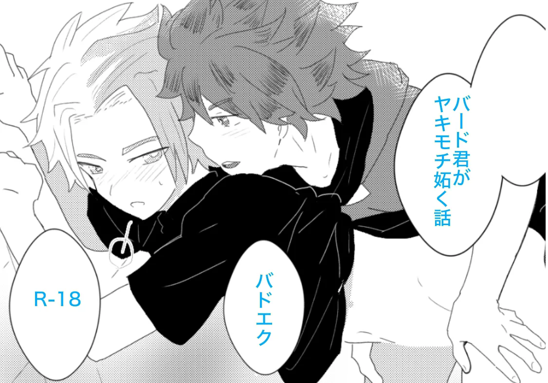 Manga Page 1