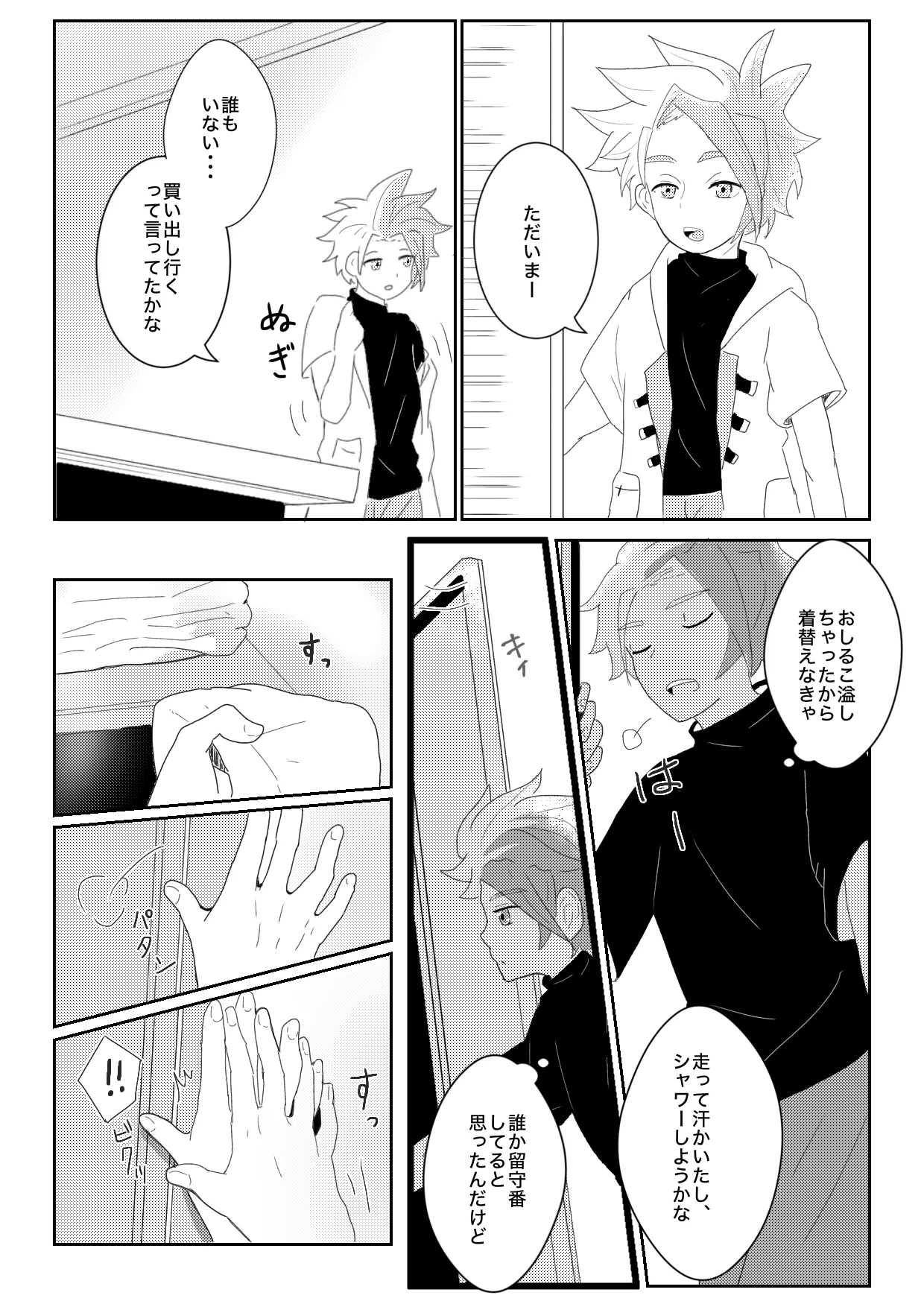 Manga Page 2