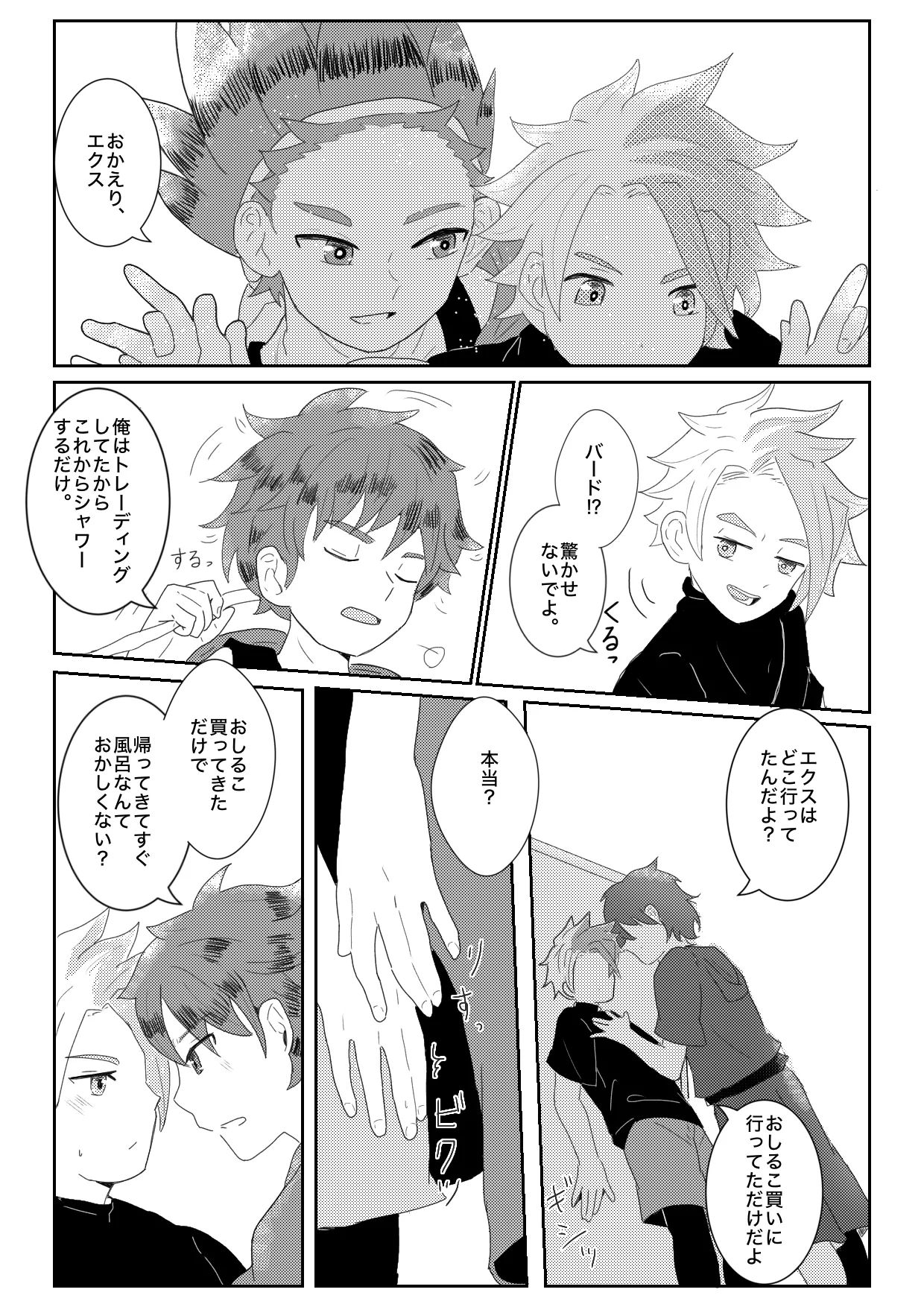 Manga Page 3