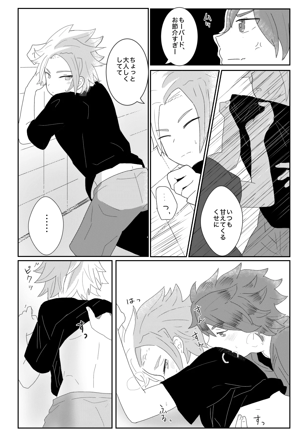 Manga Page 4