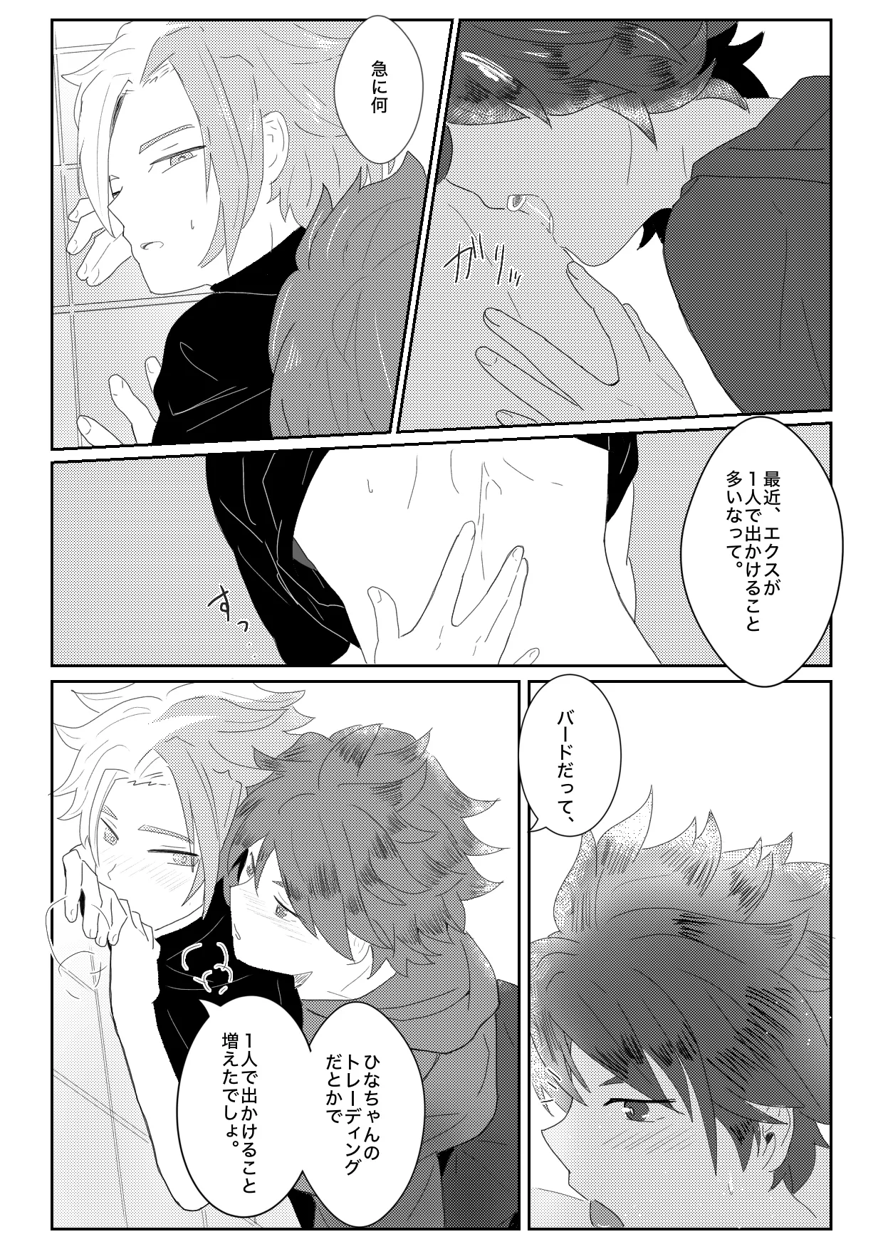 Manga Page 5